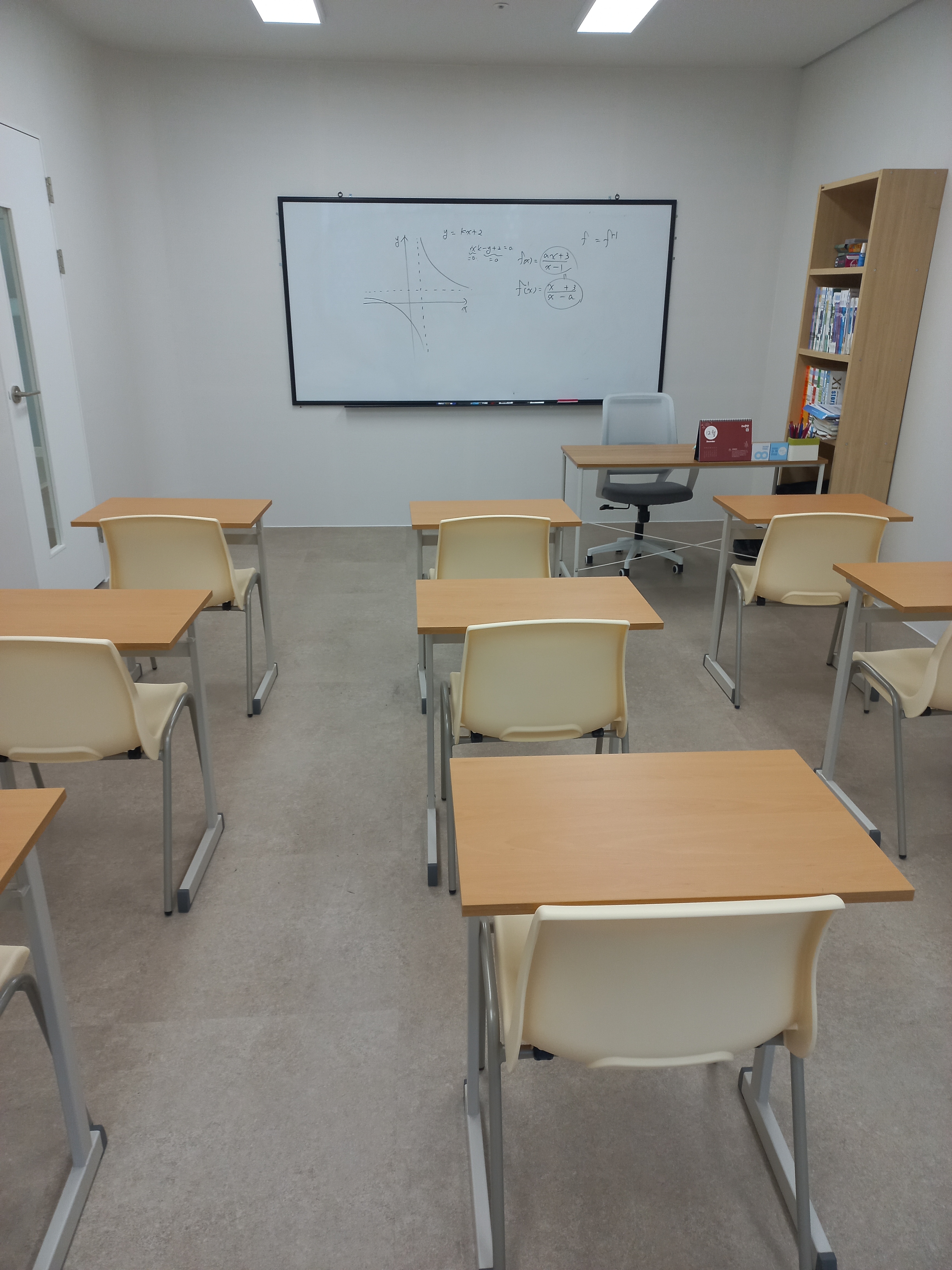 최고 수학학원