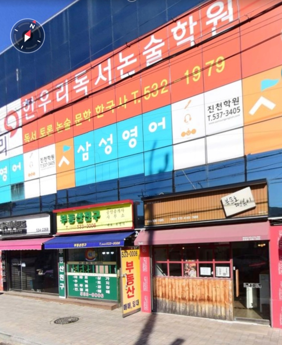 한우리 독서논술학원