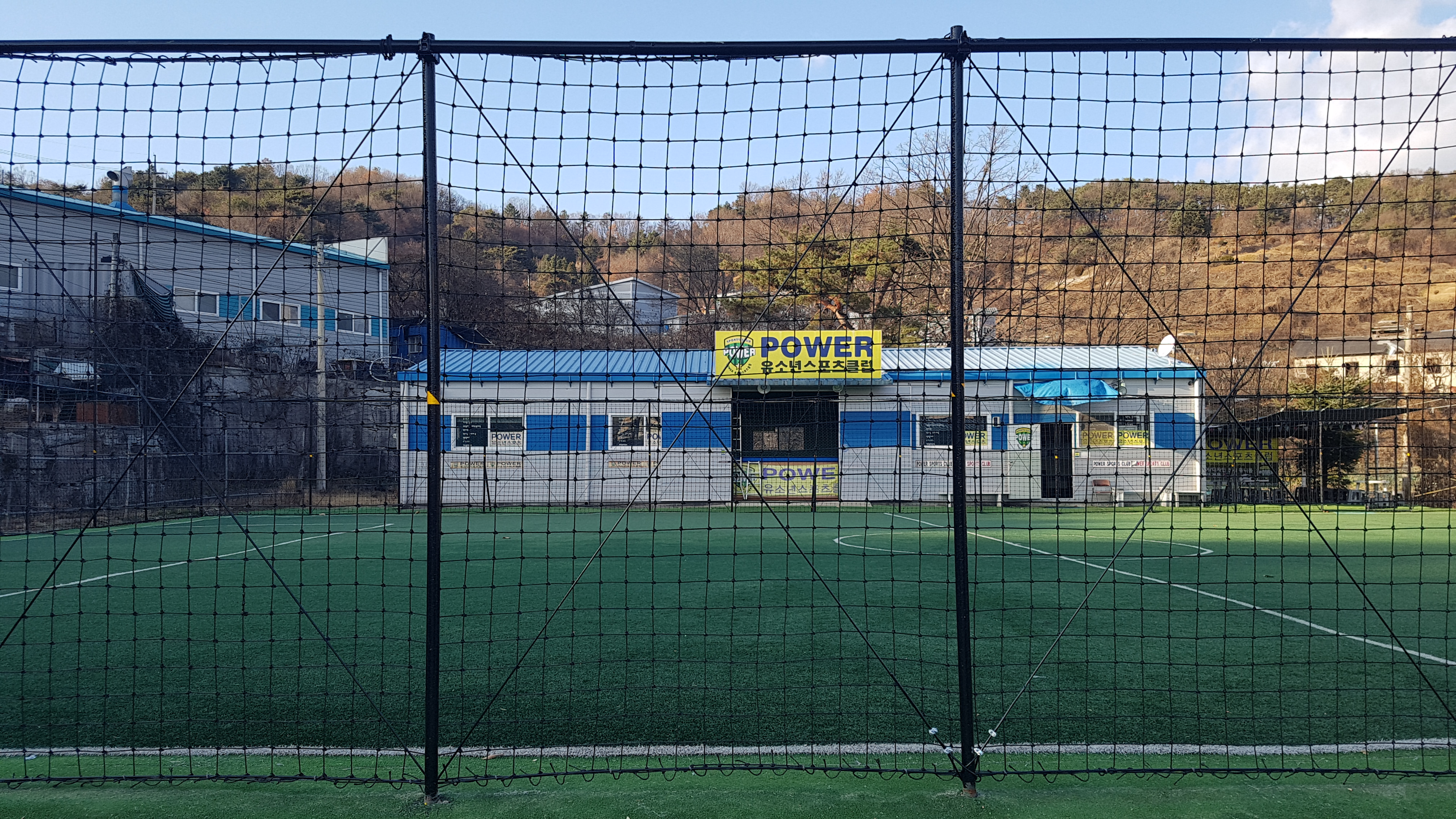 파워유 소년스포츠클럽