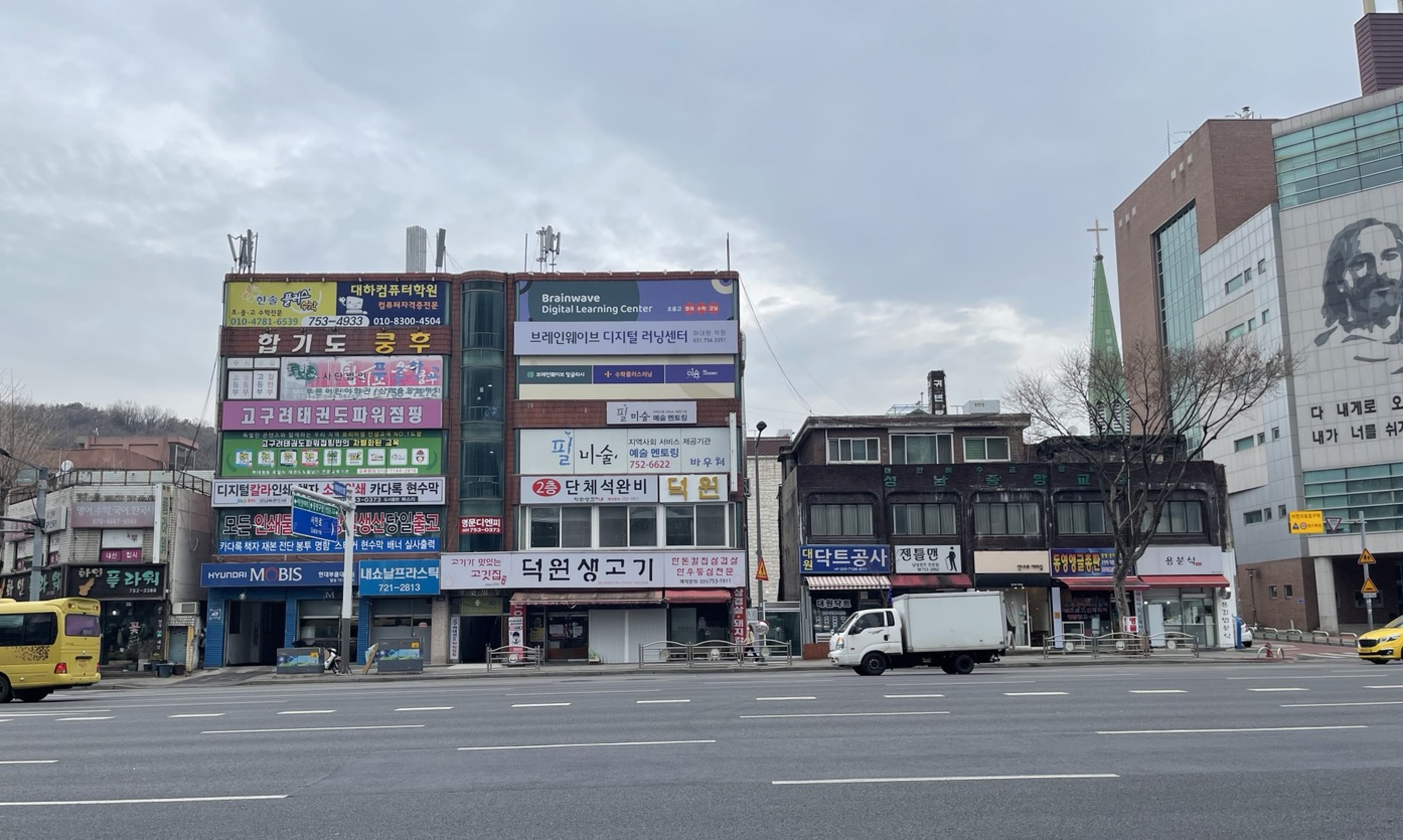 브레인웨이브러닝센터학원