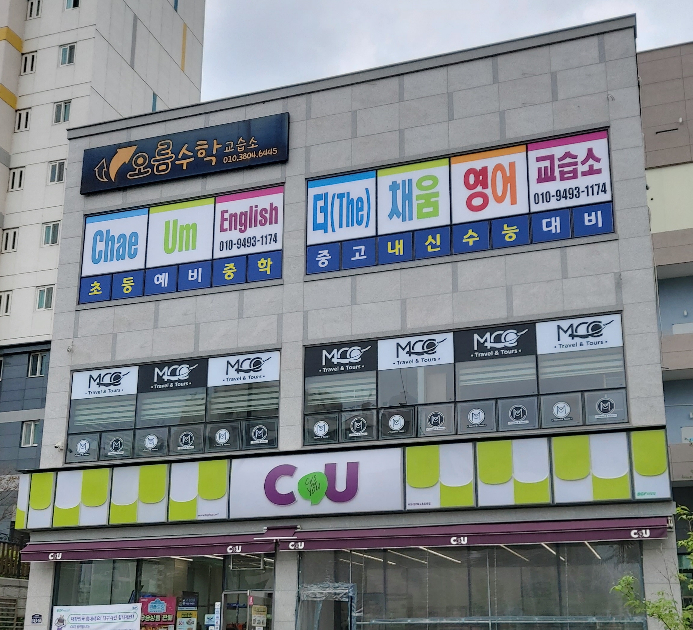 오름 수학