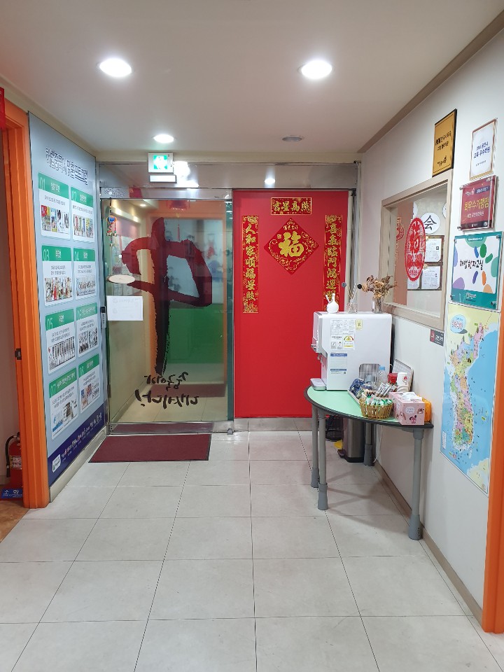 해법 중국어 용인역북교실