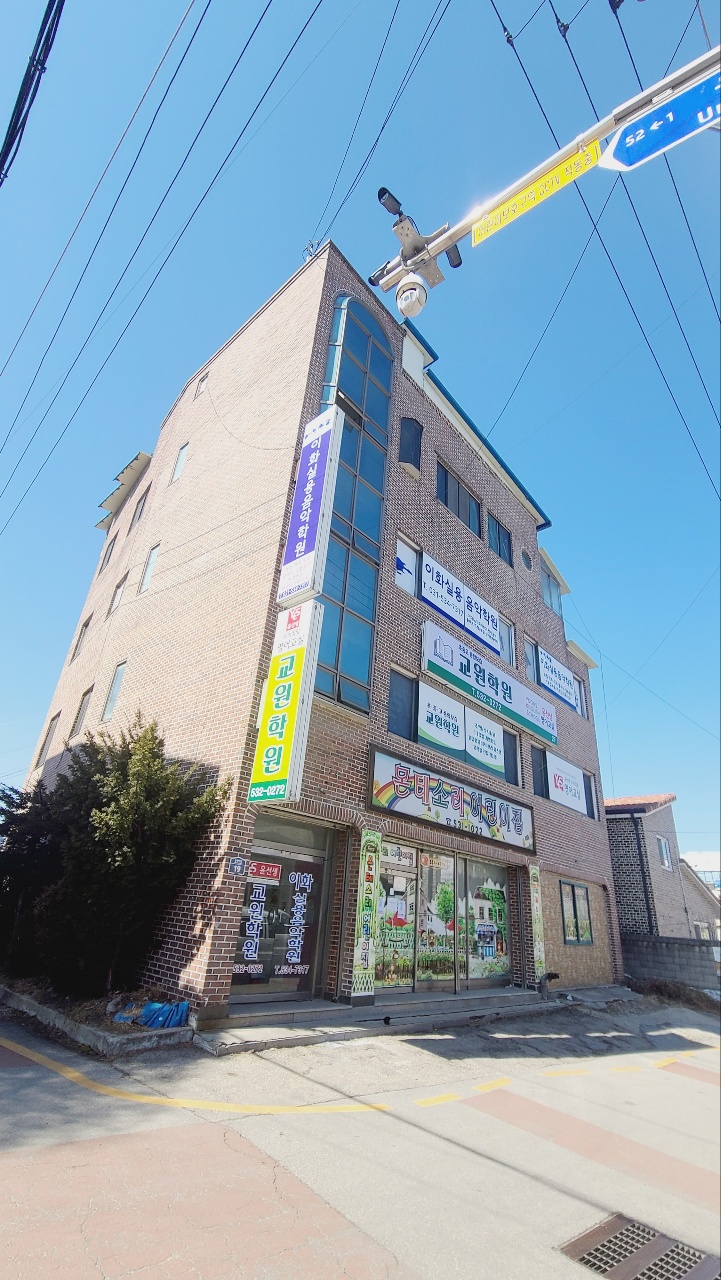 이화 실용음악학원
