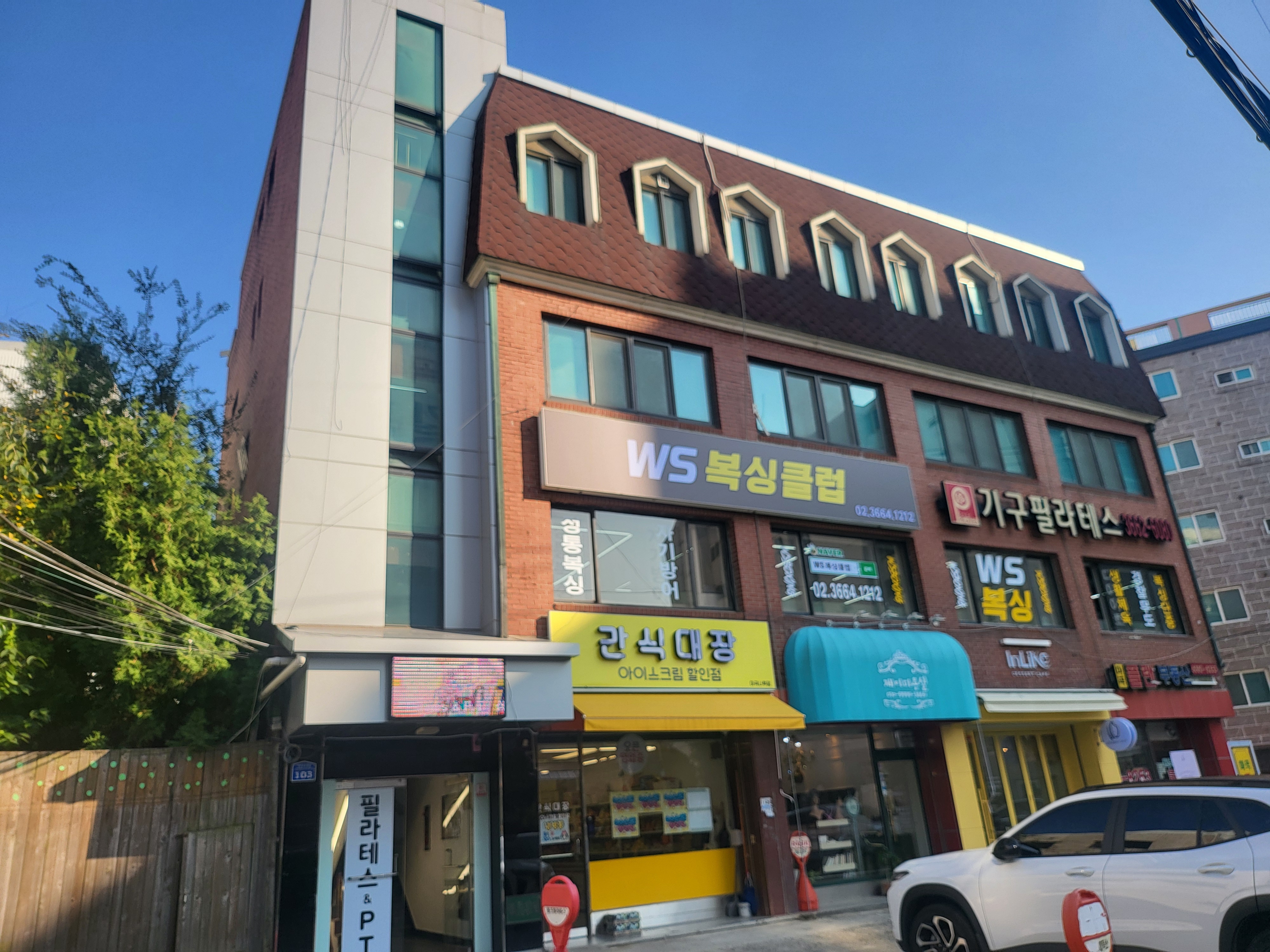 WS복싱클럽 마곡나루점