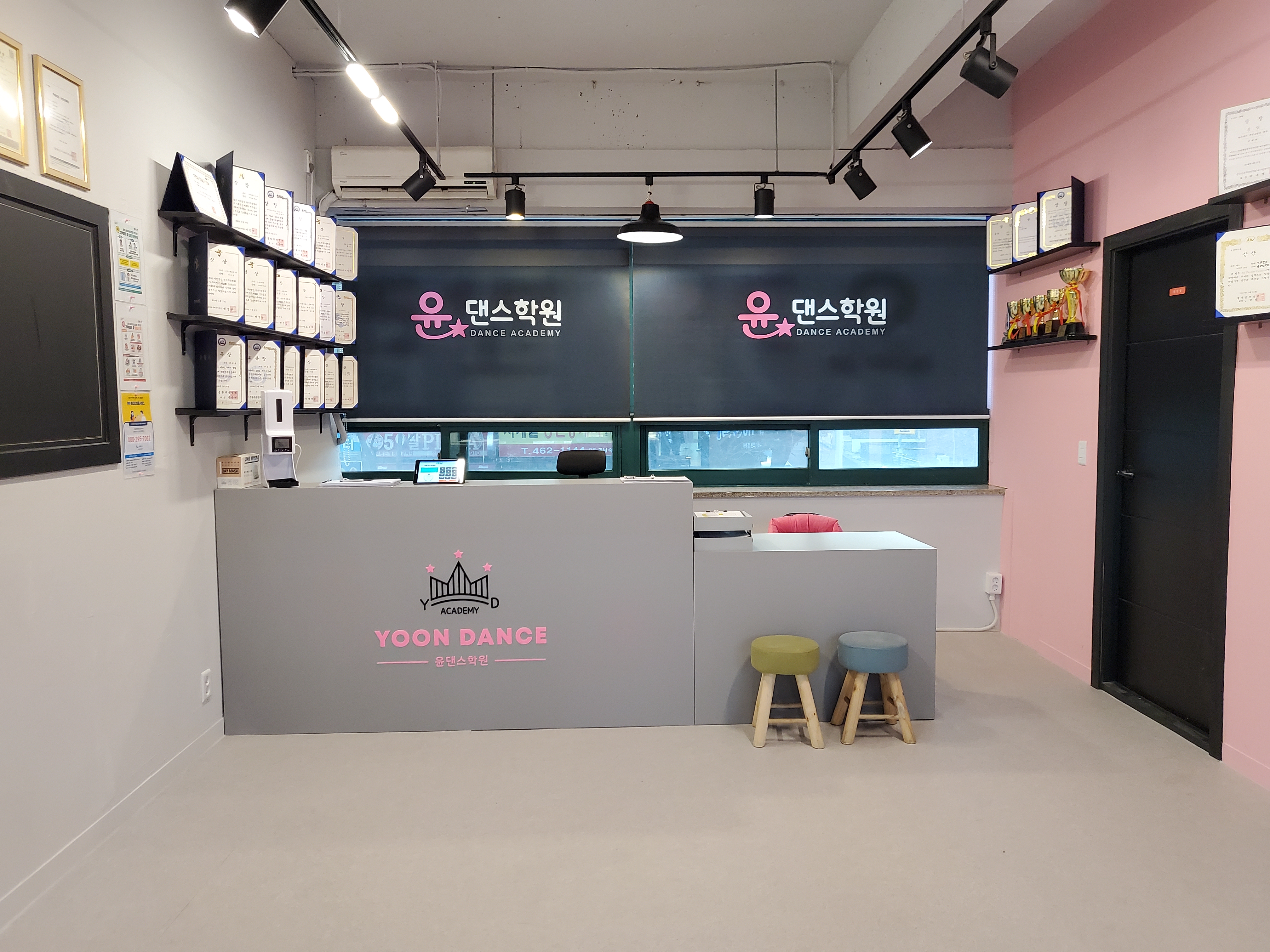 윤 댄스학원