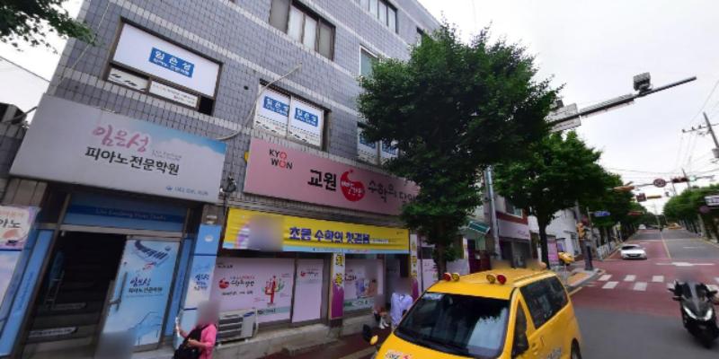 빨간펜 수학의달인 증평2호점