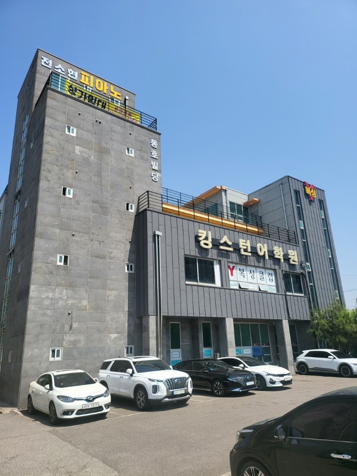 킹스턴 어학원