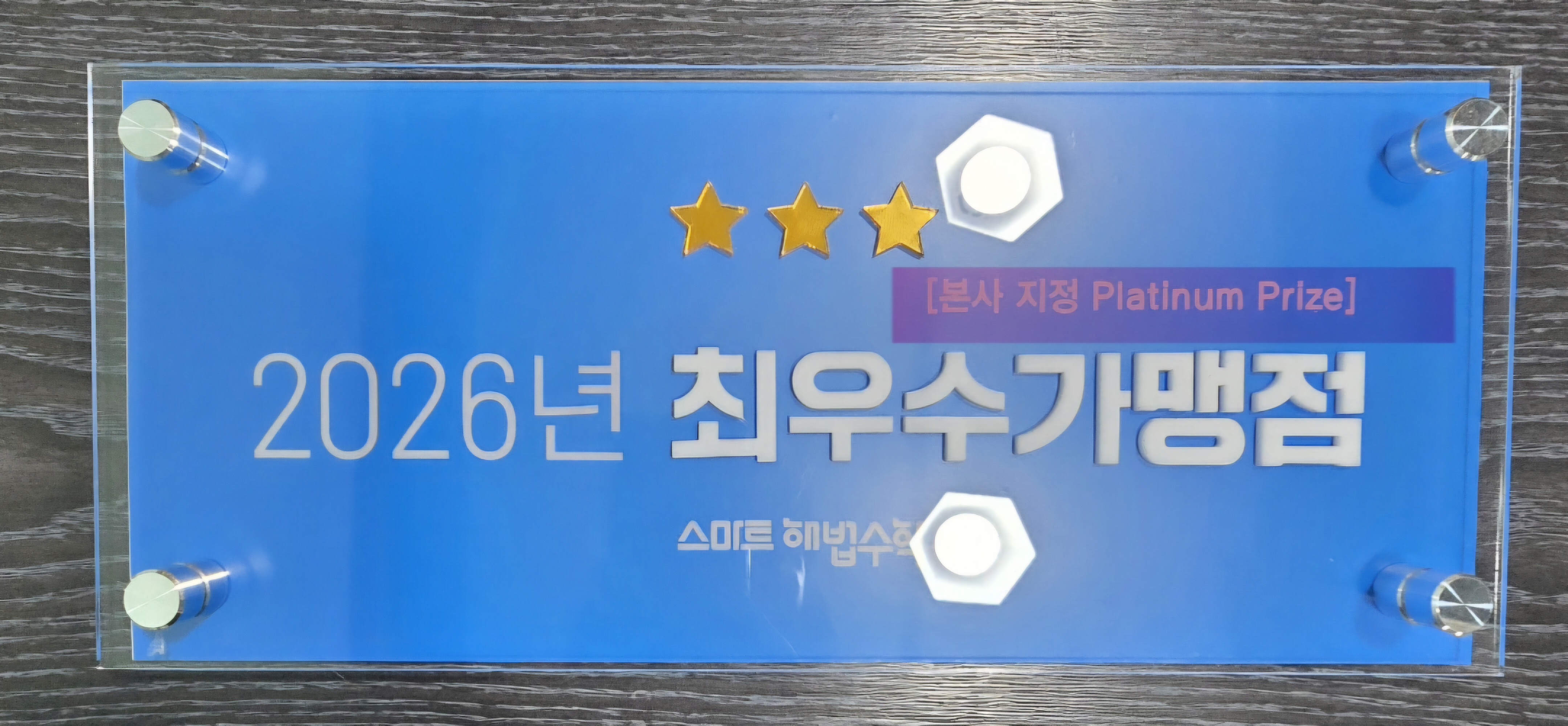 스마트해법수학 채움해법 상수점