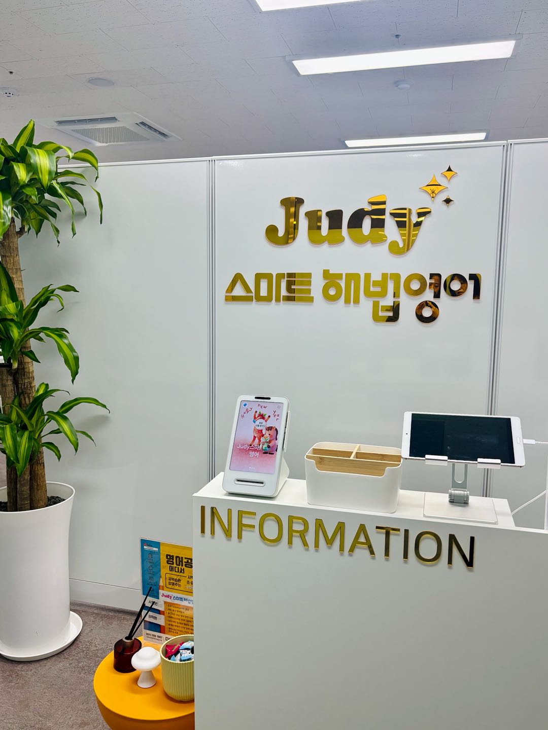 주디 스마트해법영어