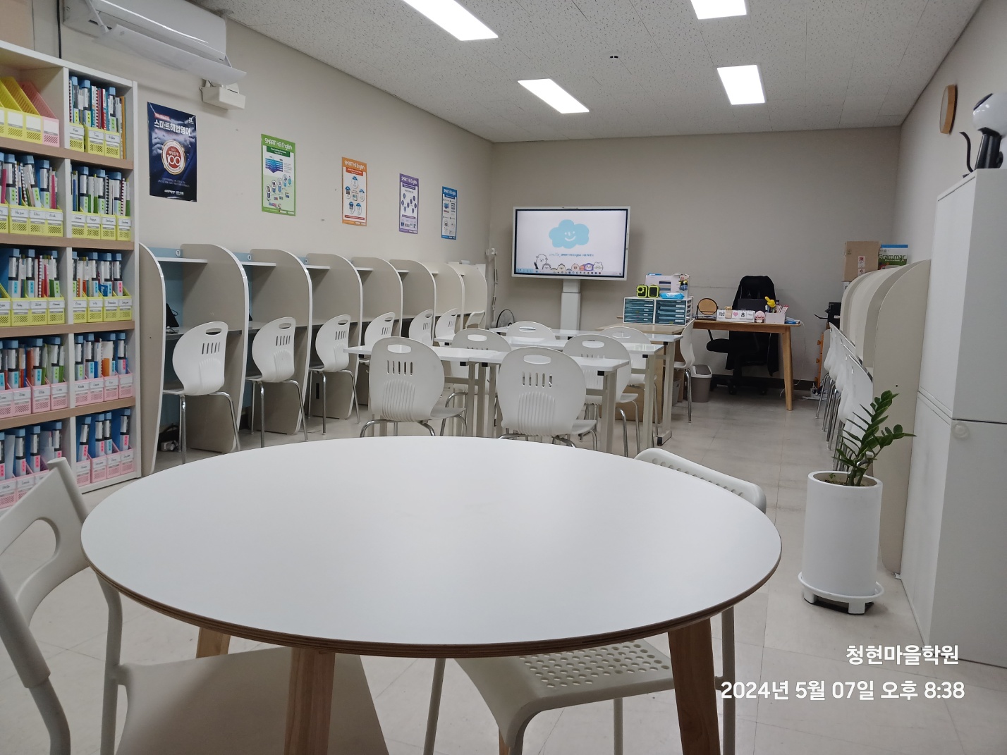 스마트해법 영어수학 청현마을학원
