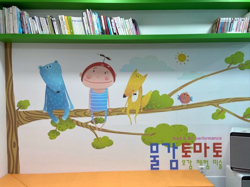 물감토마토