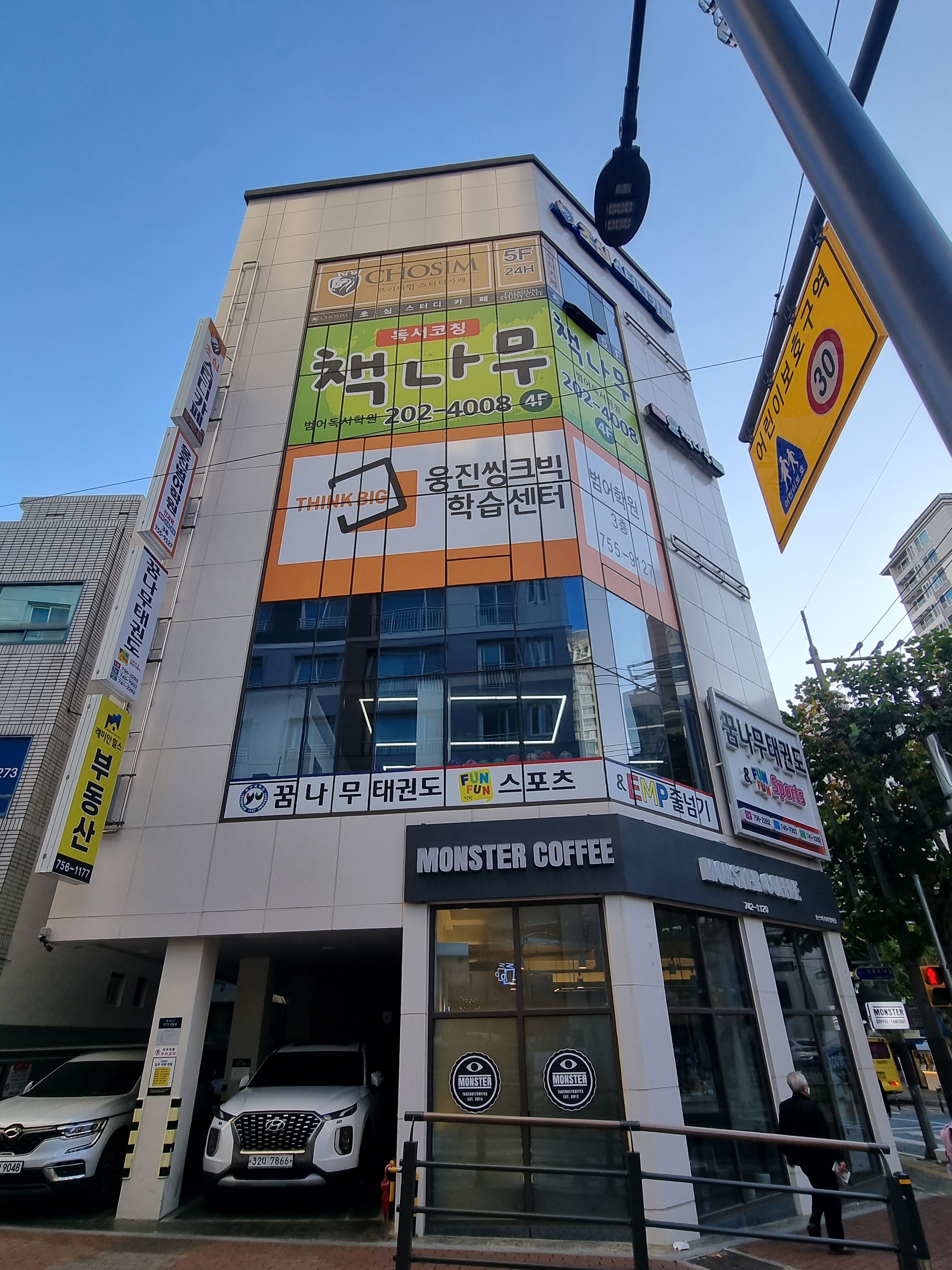 웅진씽크빅학습센터범어학원