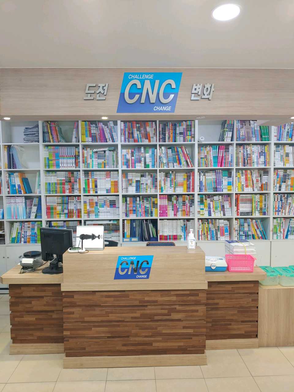 CNC 학원