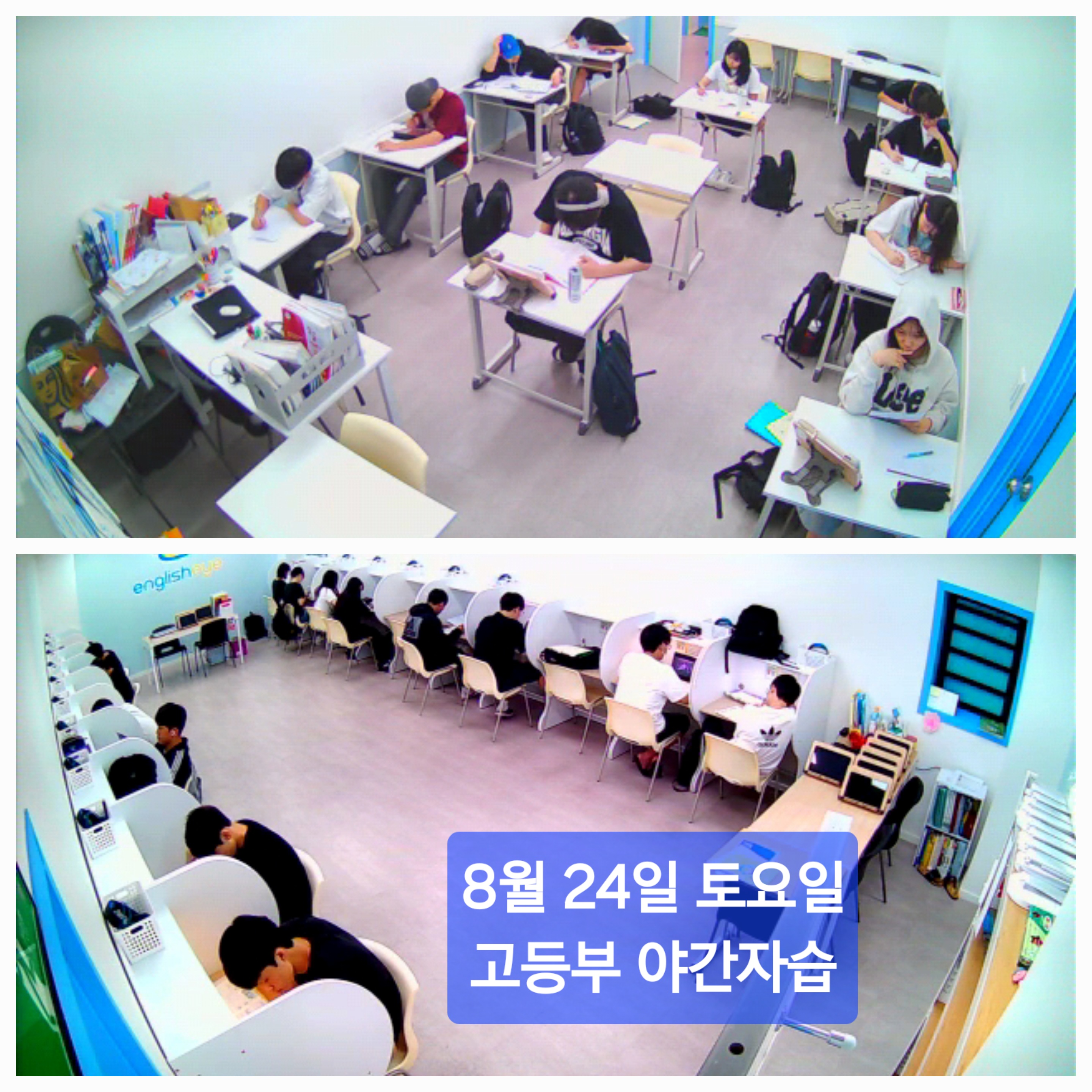 잉글리시아이 일품영수학원