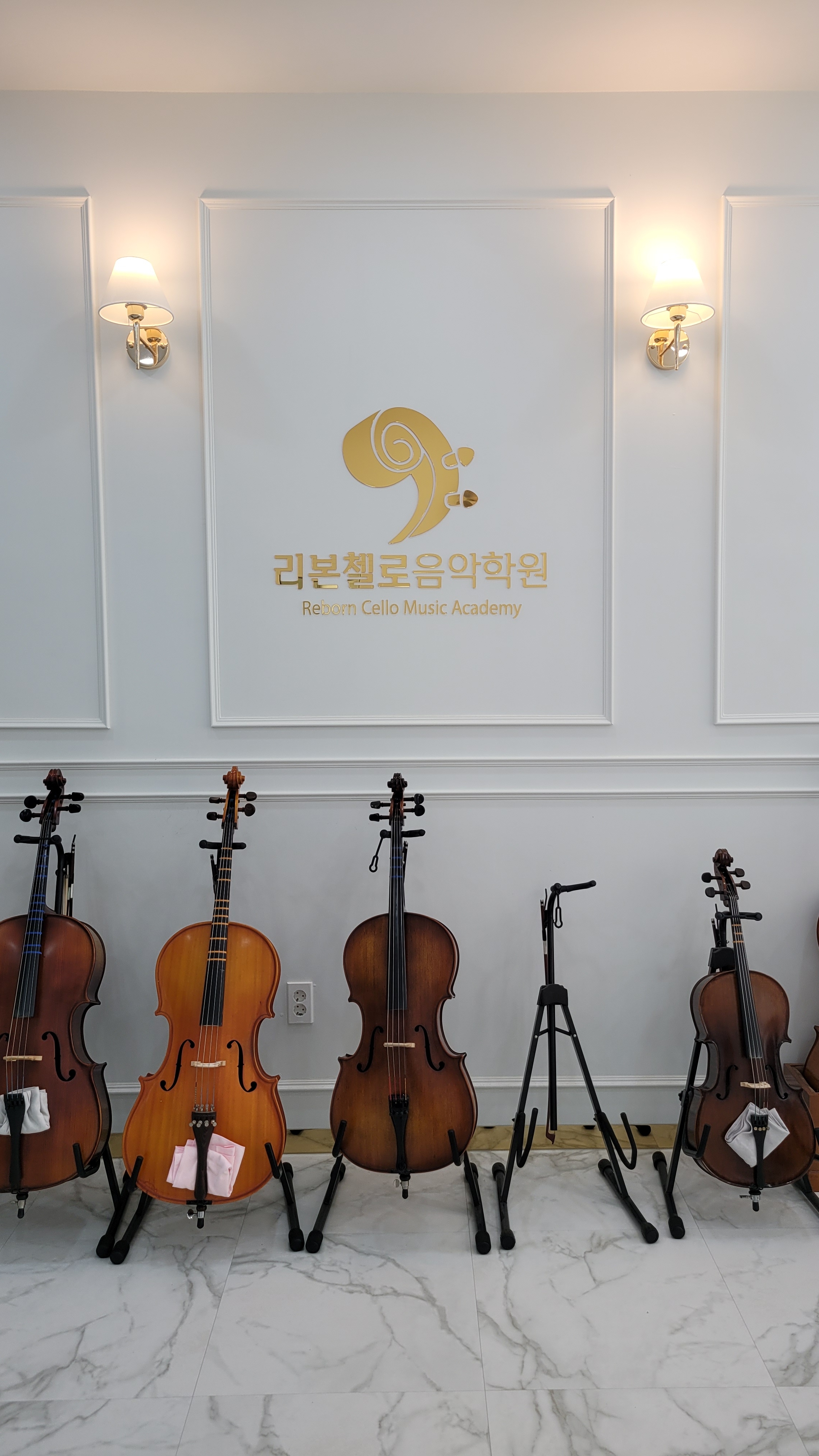 리본첼로음악학원