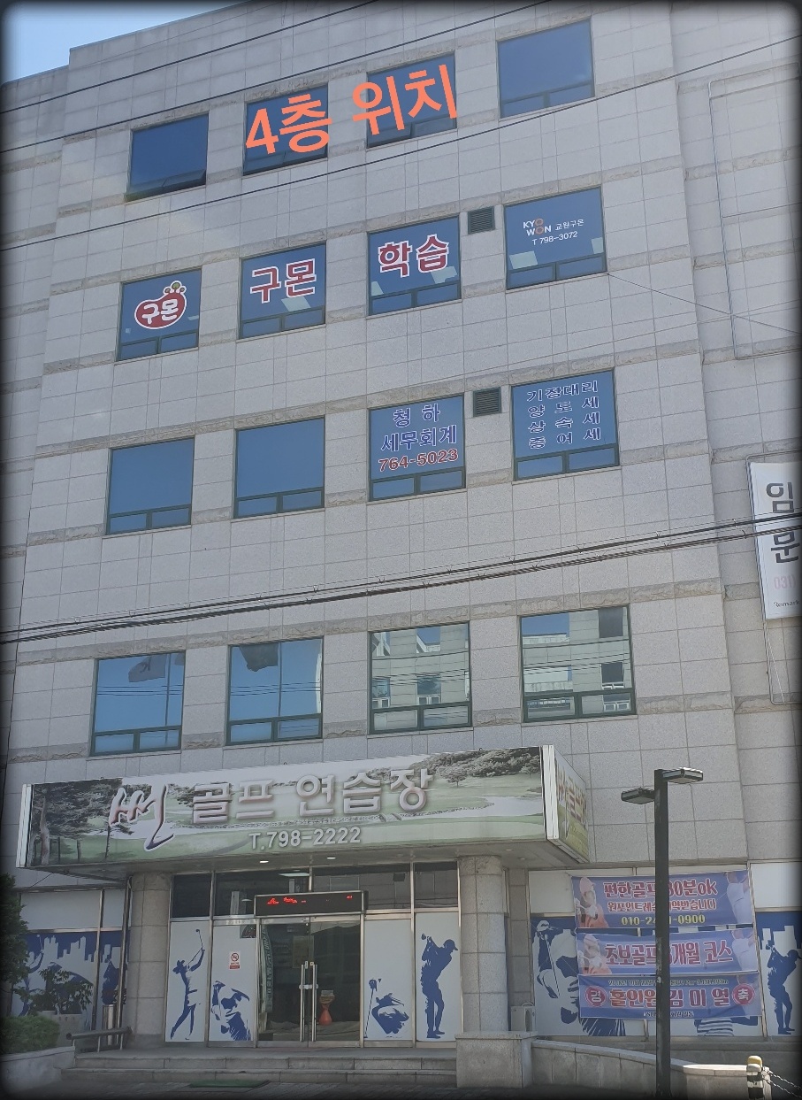 노블앤초이아트종합학원