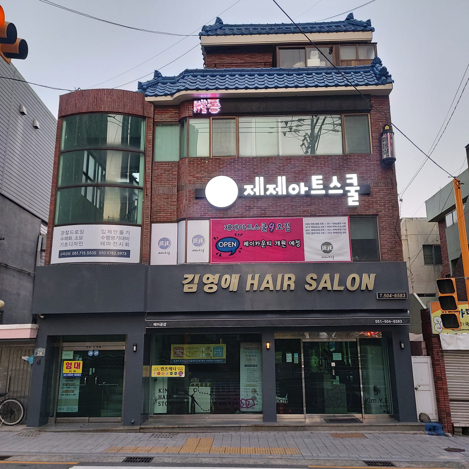 제제아트스쿨 여고초점