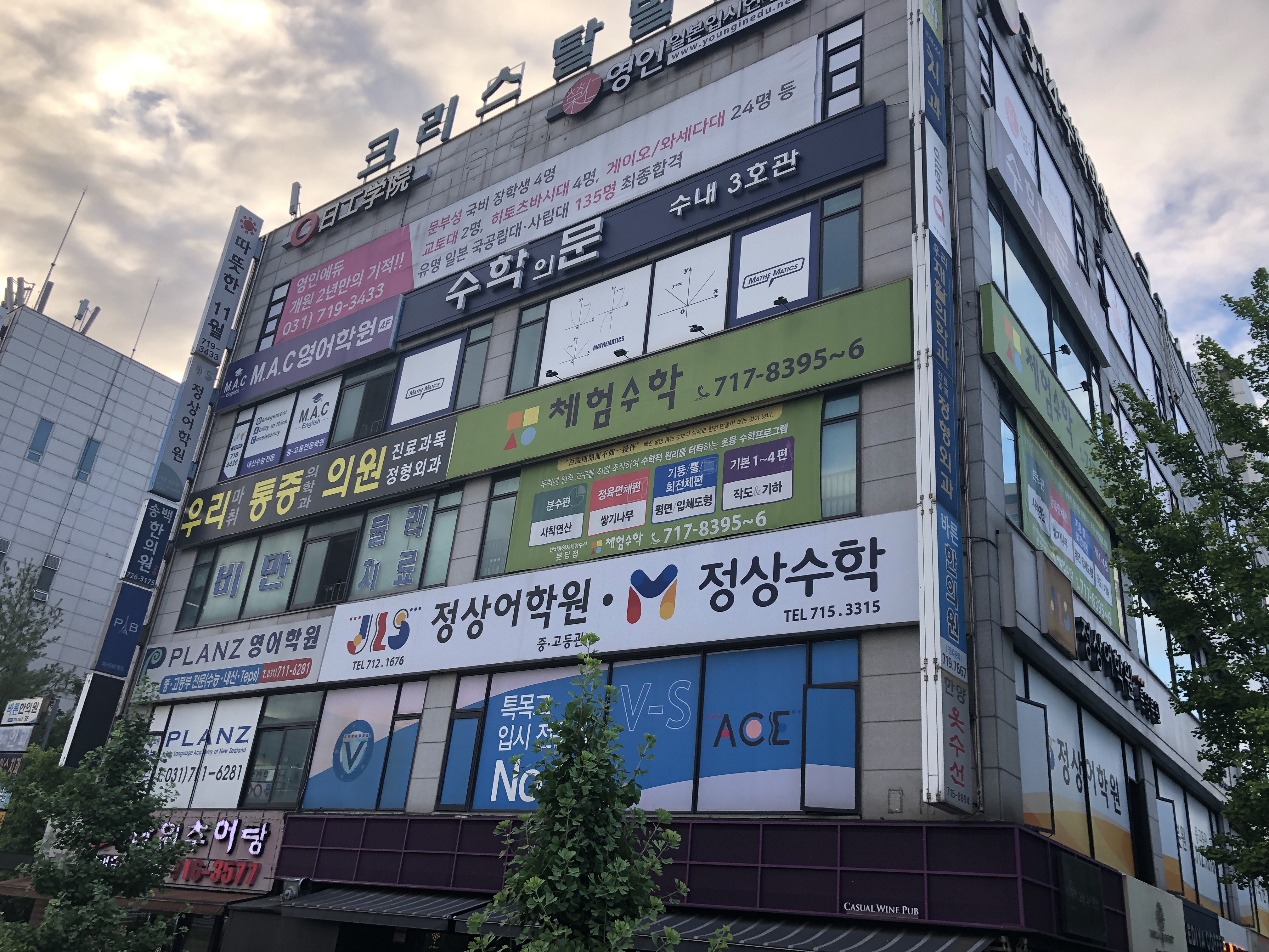 체험수학보습학원
