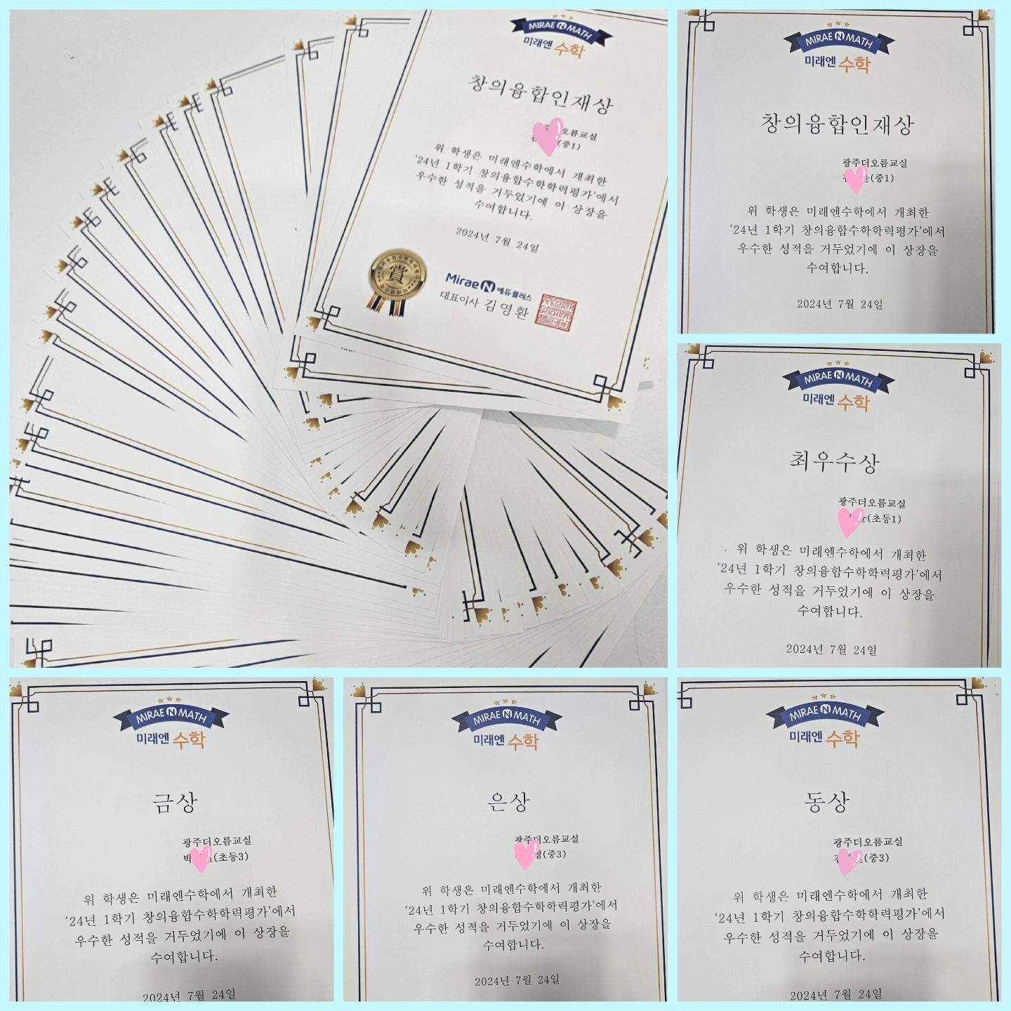 미래엔 영어수학 광주더오름교실