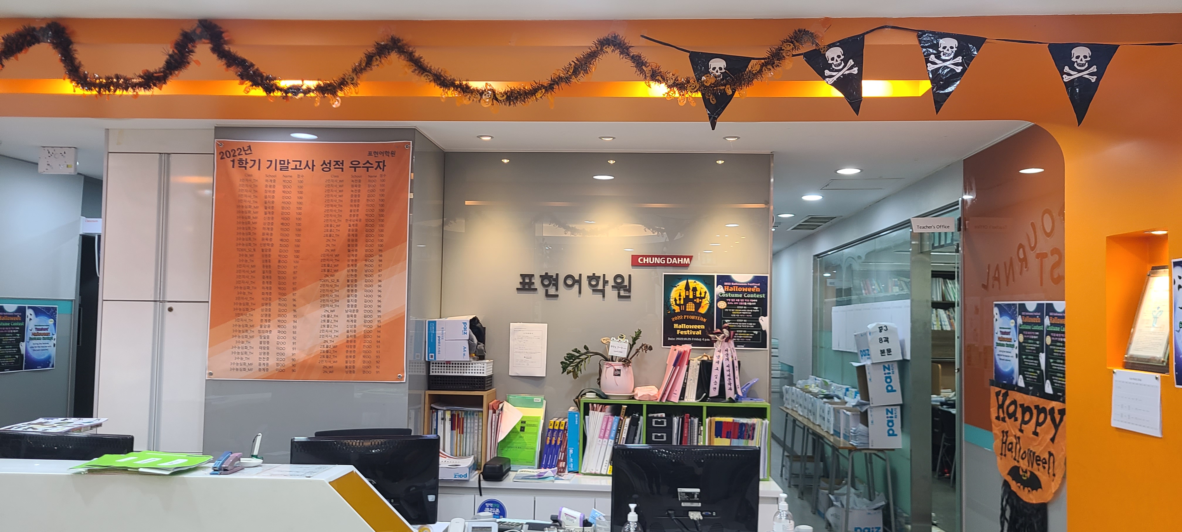 표현 어학원 중계캠퍼스