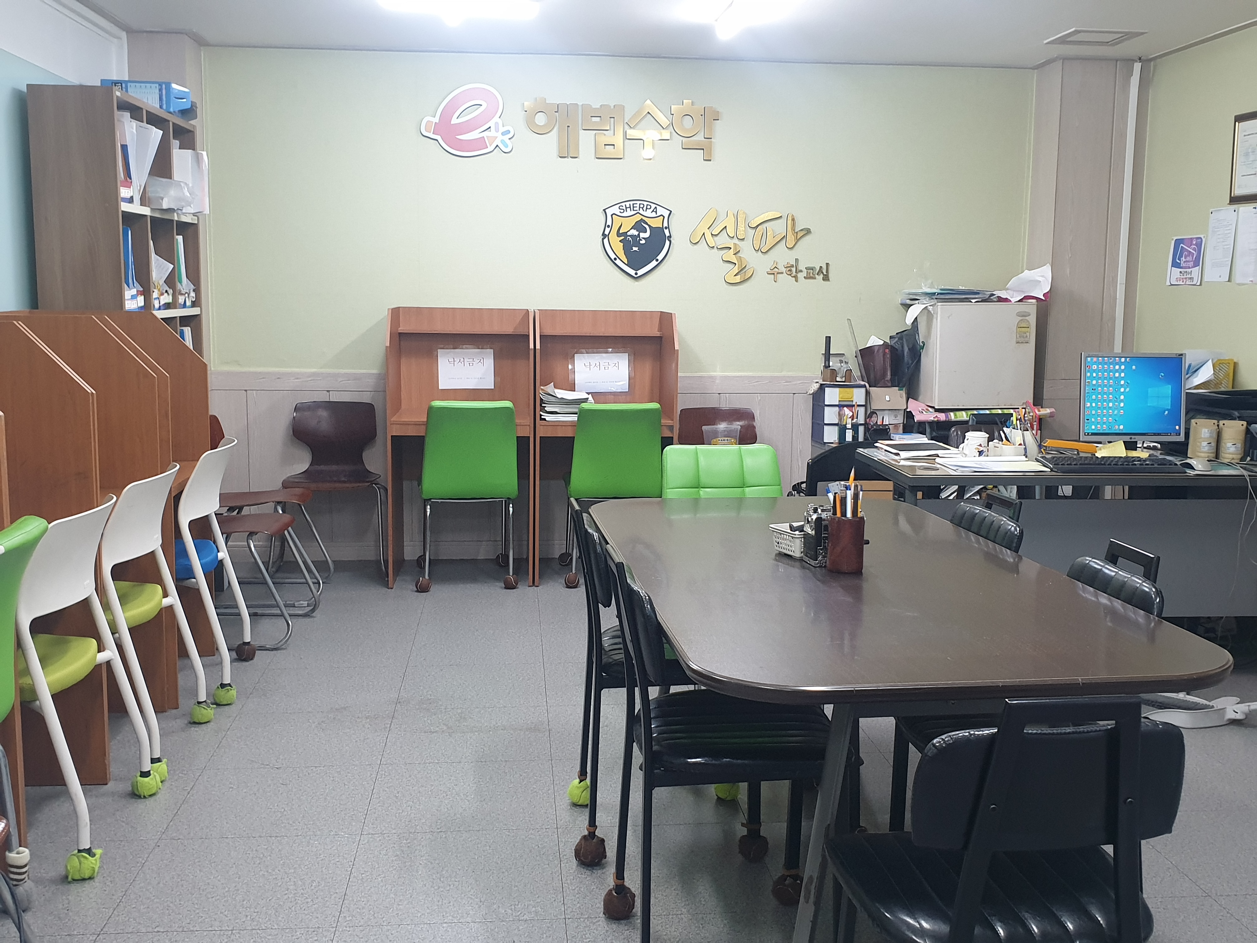 한신 해법수학교습소