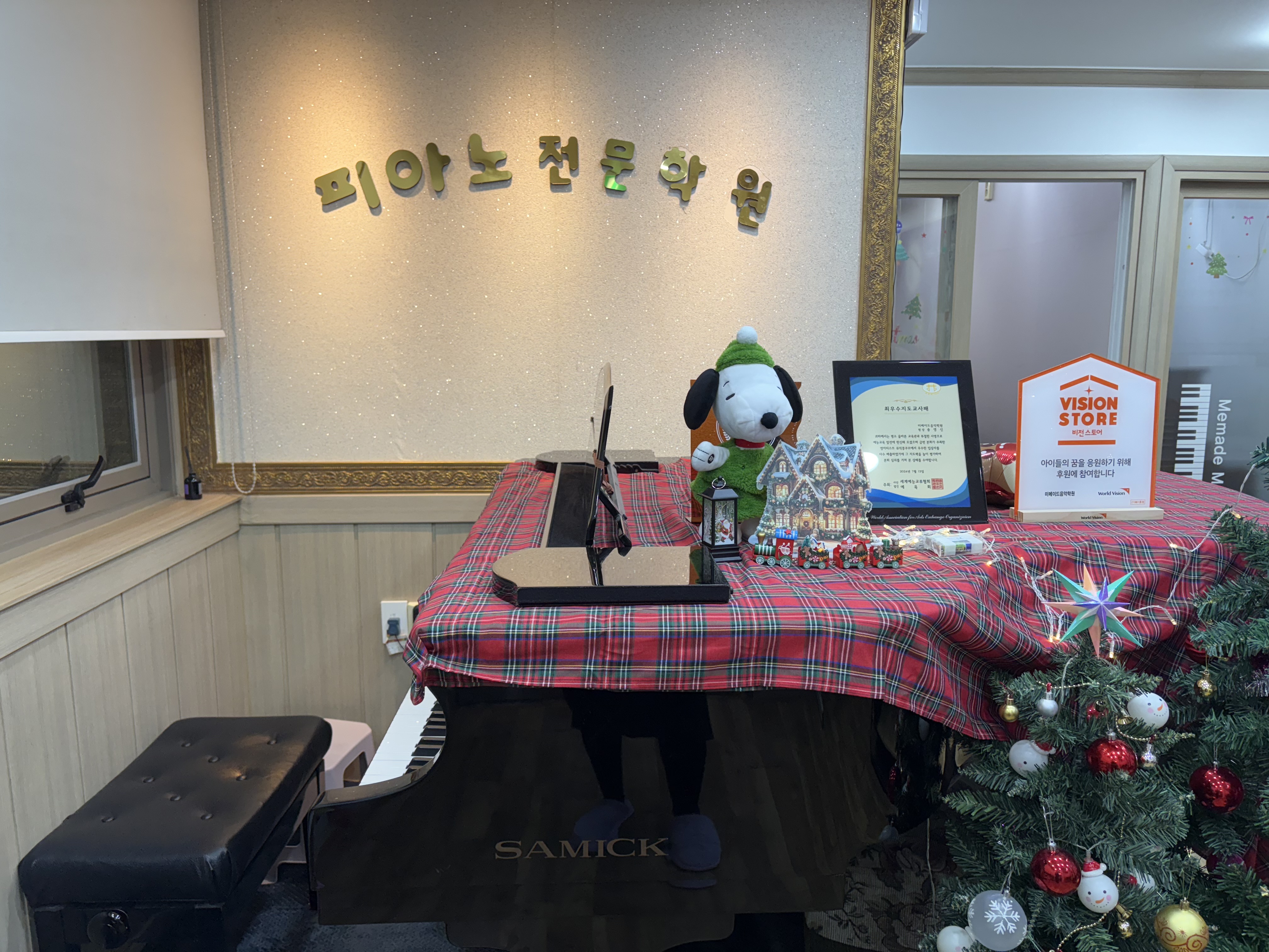 미메이드음악학원