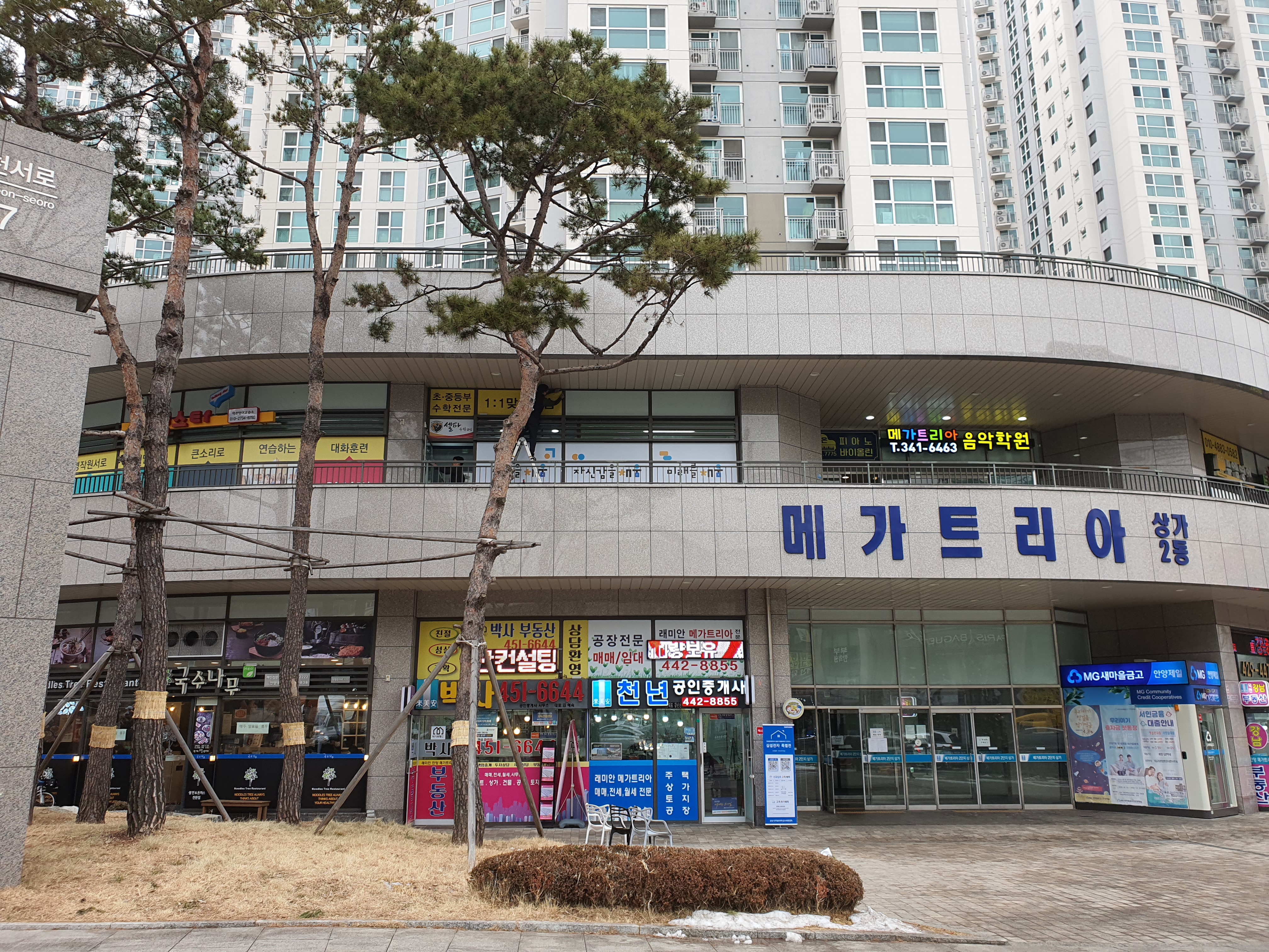 더채움수학교습소