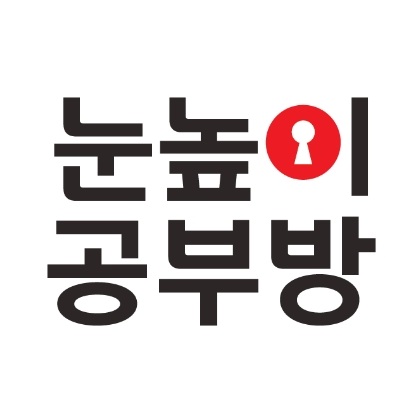 눈높이공부방 범물점