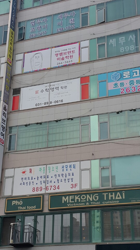 영렘브란트죽전미술학원
