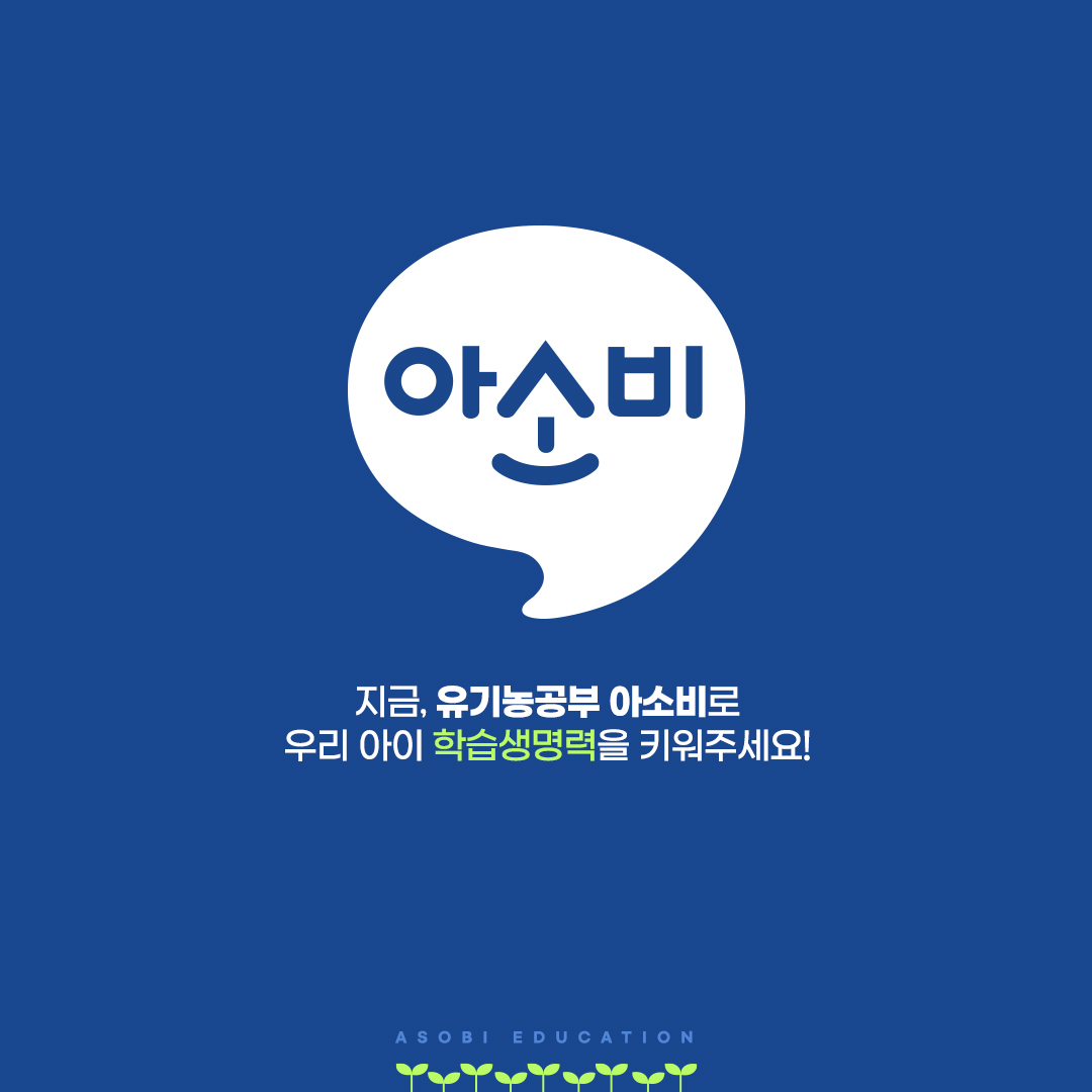 아소비 판교대장점