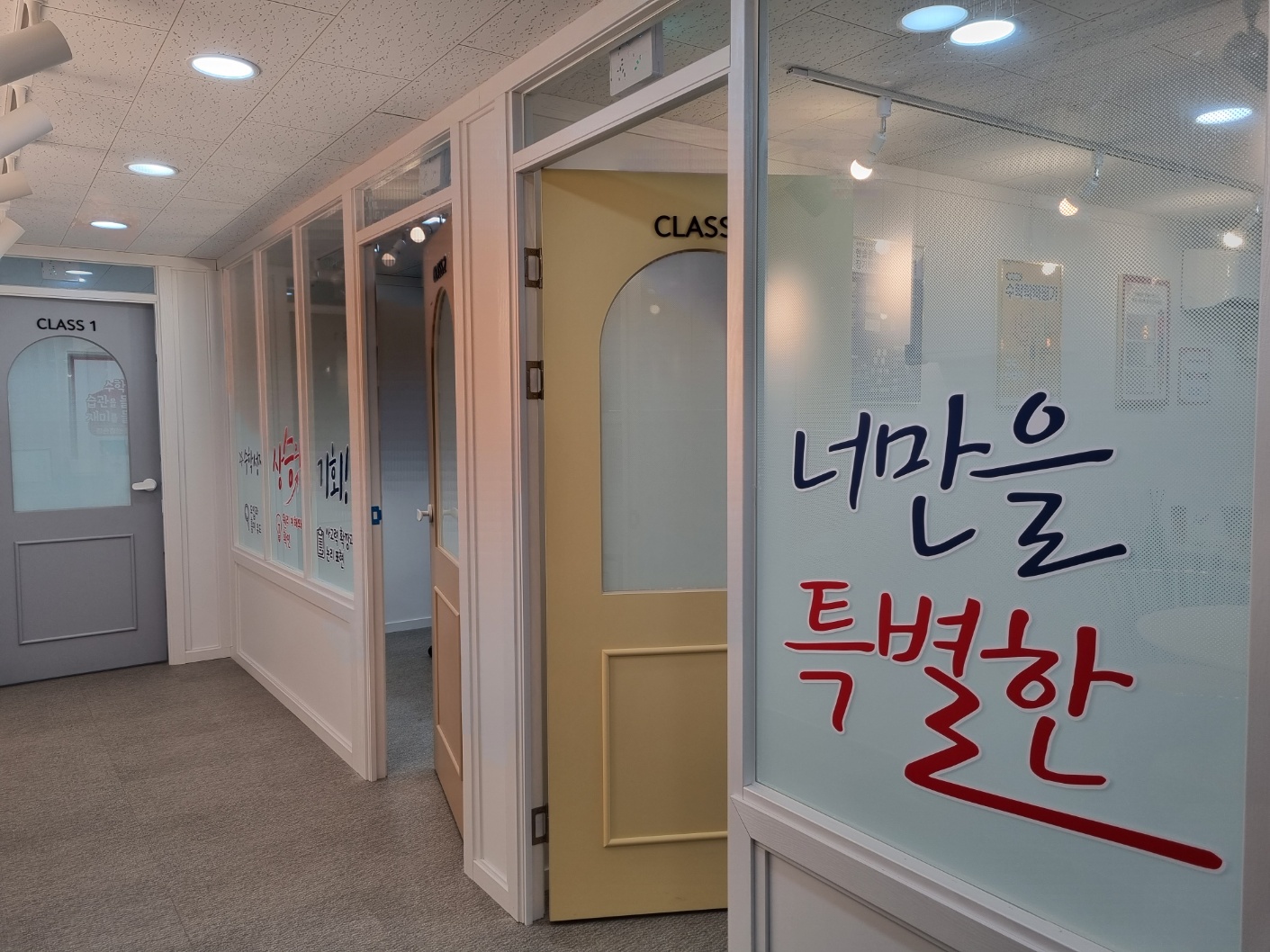 미래엔수학 멘토학원 금상초교실
