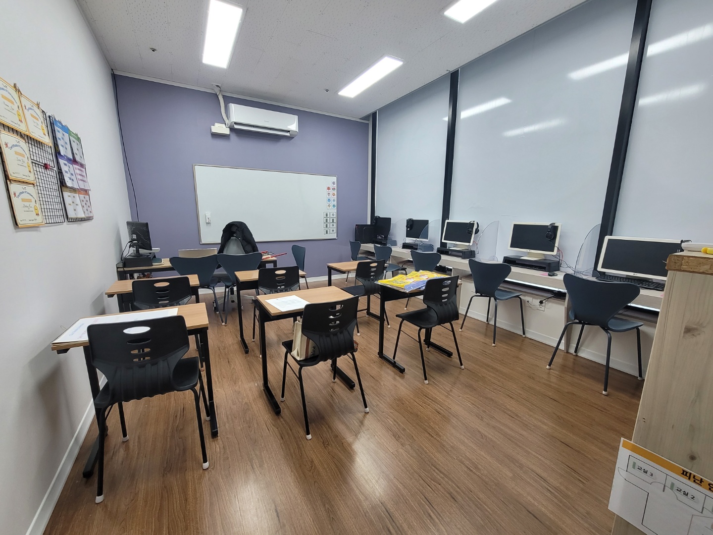푸르넷 학원 공도점