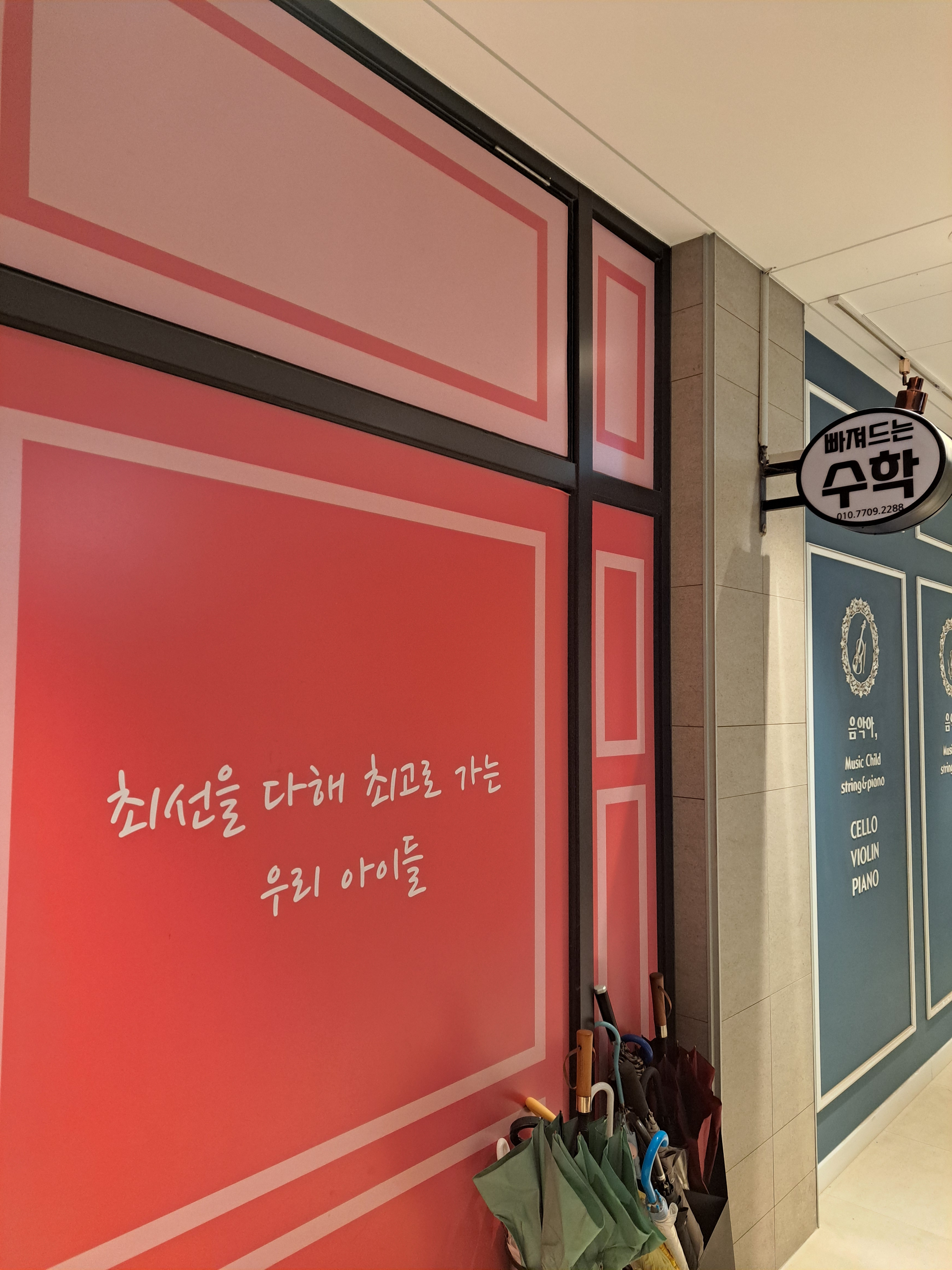 빠져드는 수학