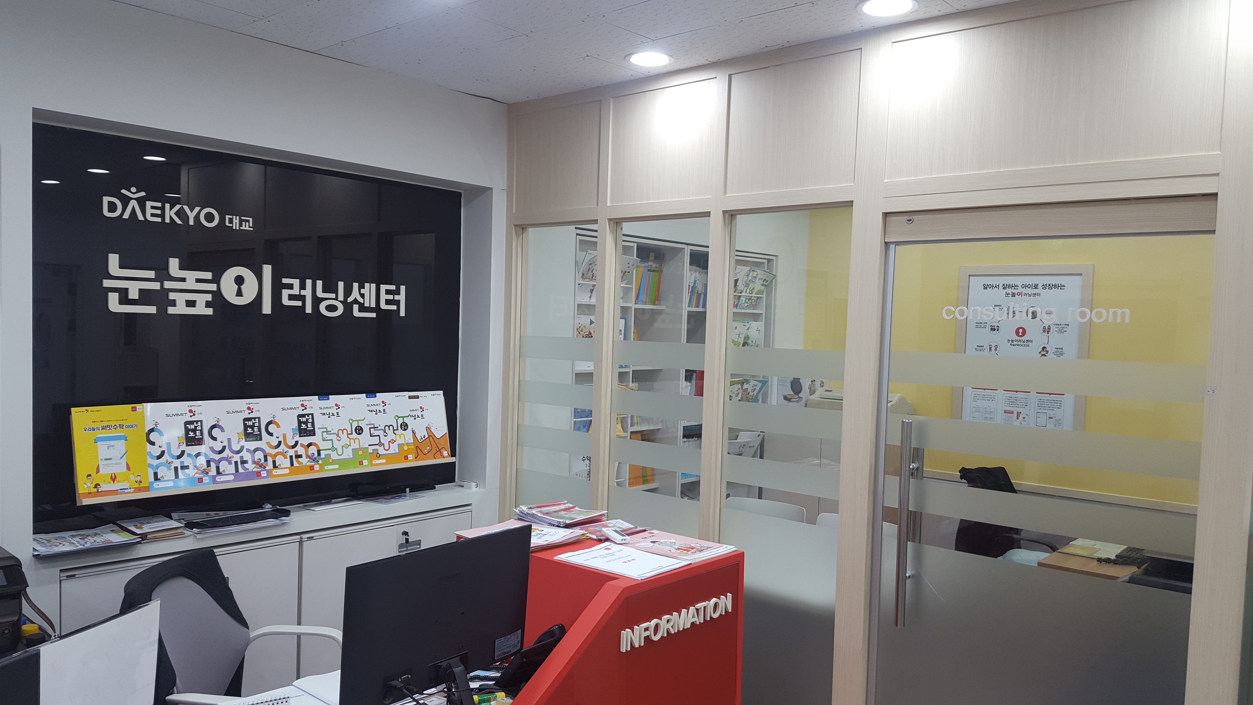 눈높이 러닝센터 청천금호점