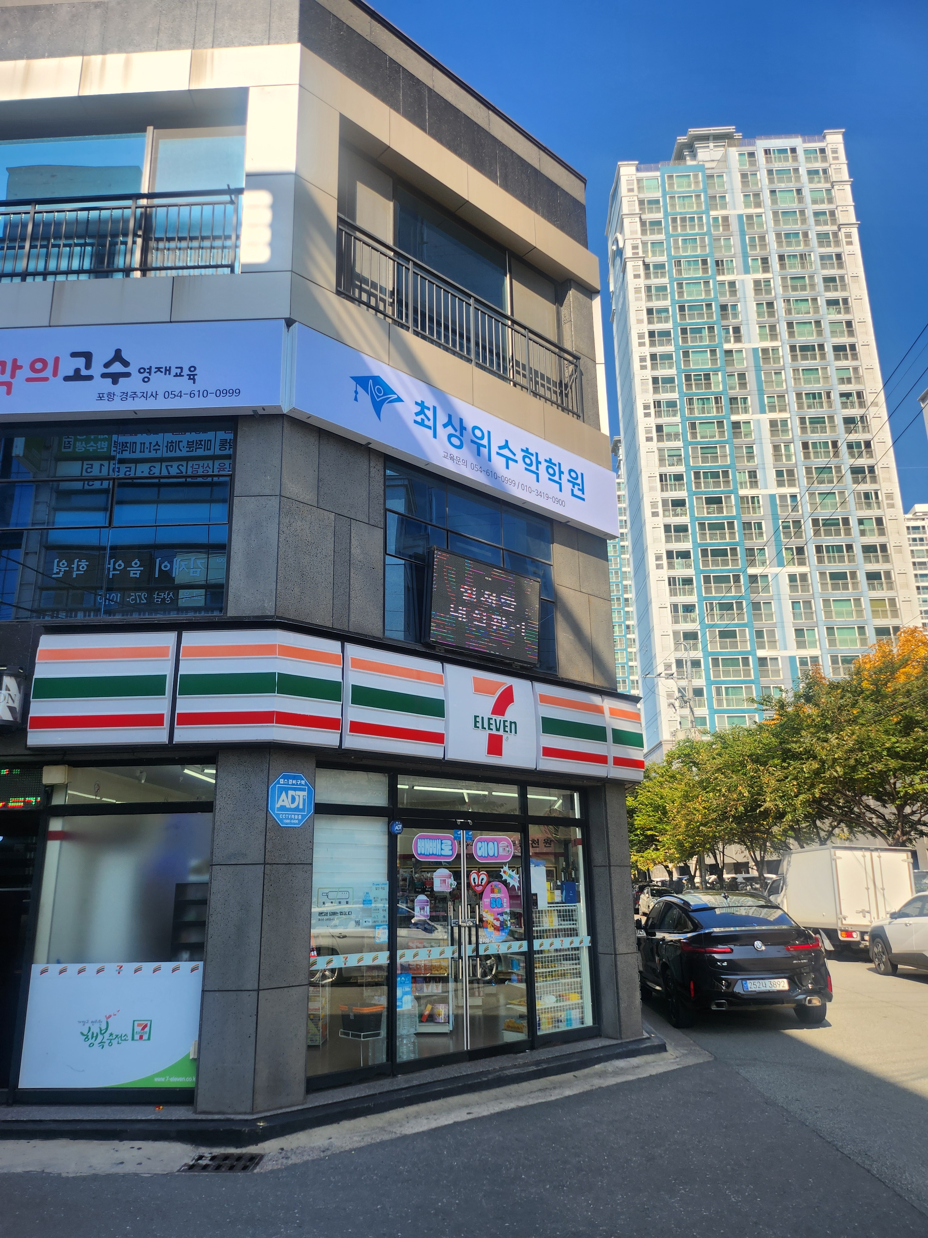 최상위 수학학원