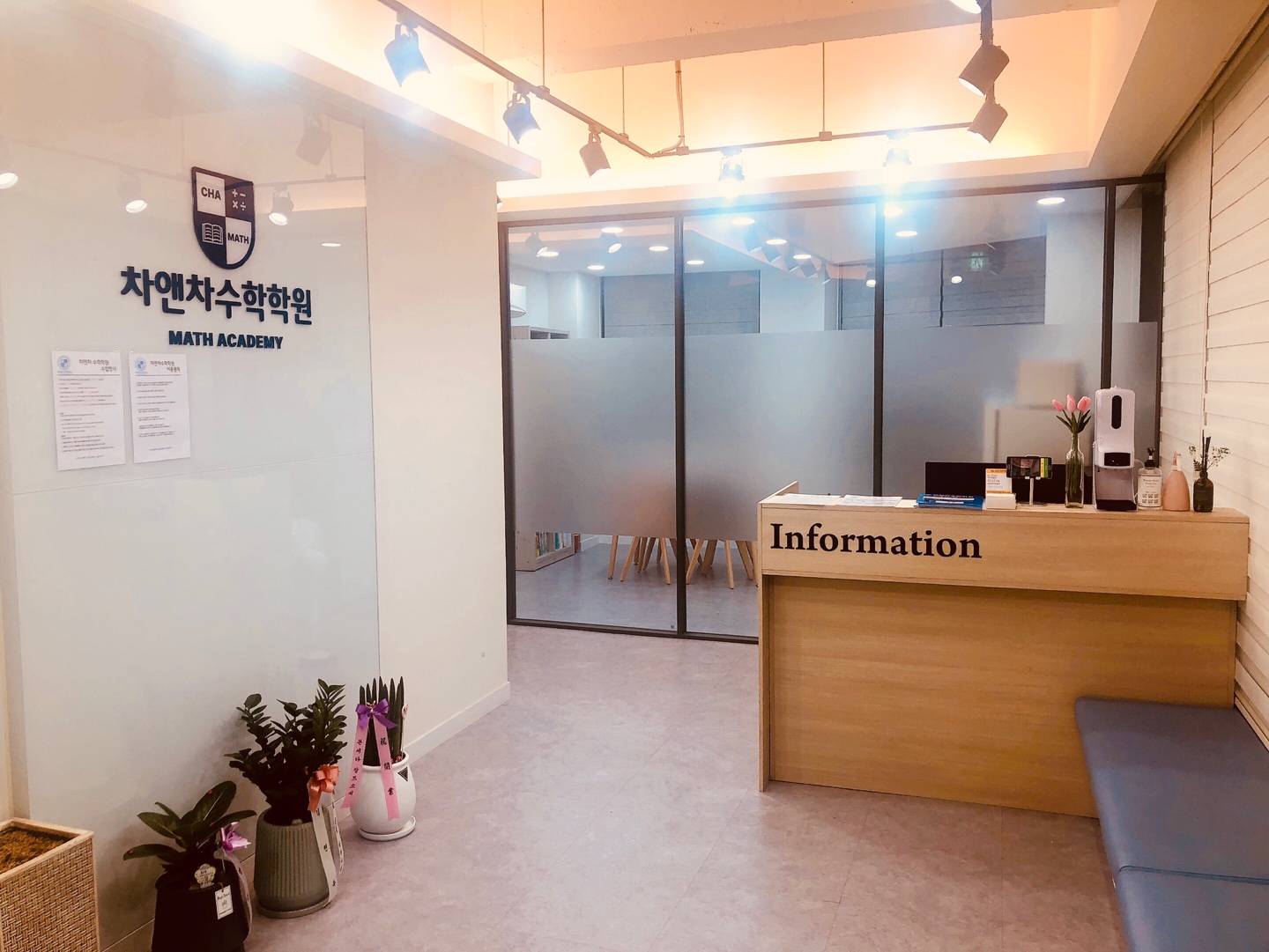 차앤차 수학학원