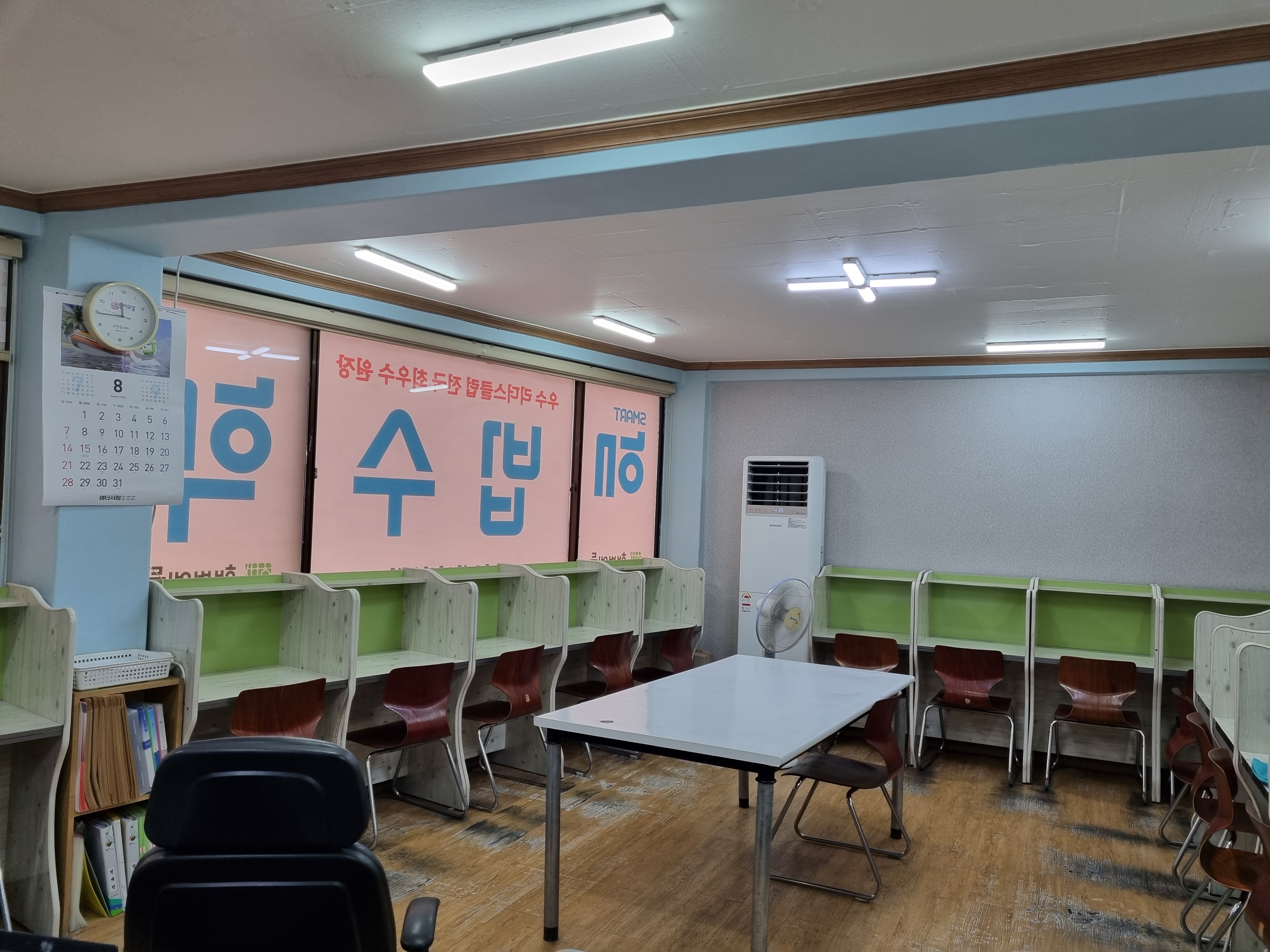 해법수학남산학원