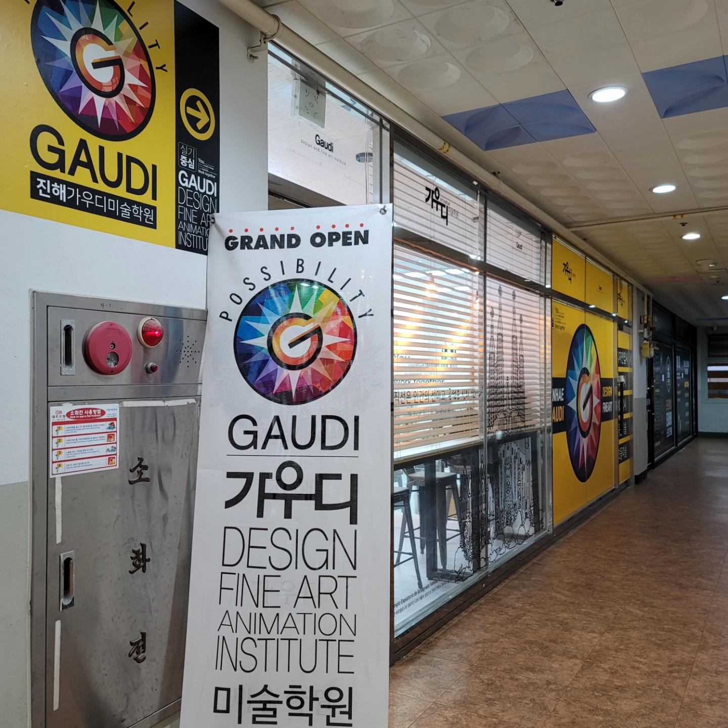 가우디 미술학원 용원점