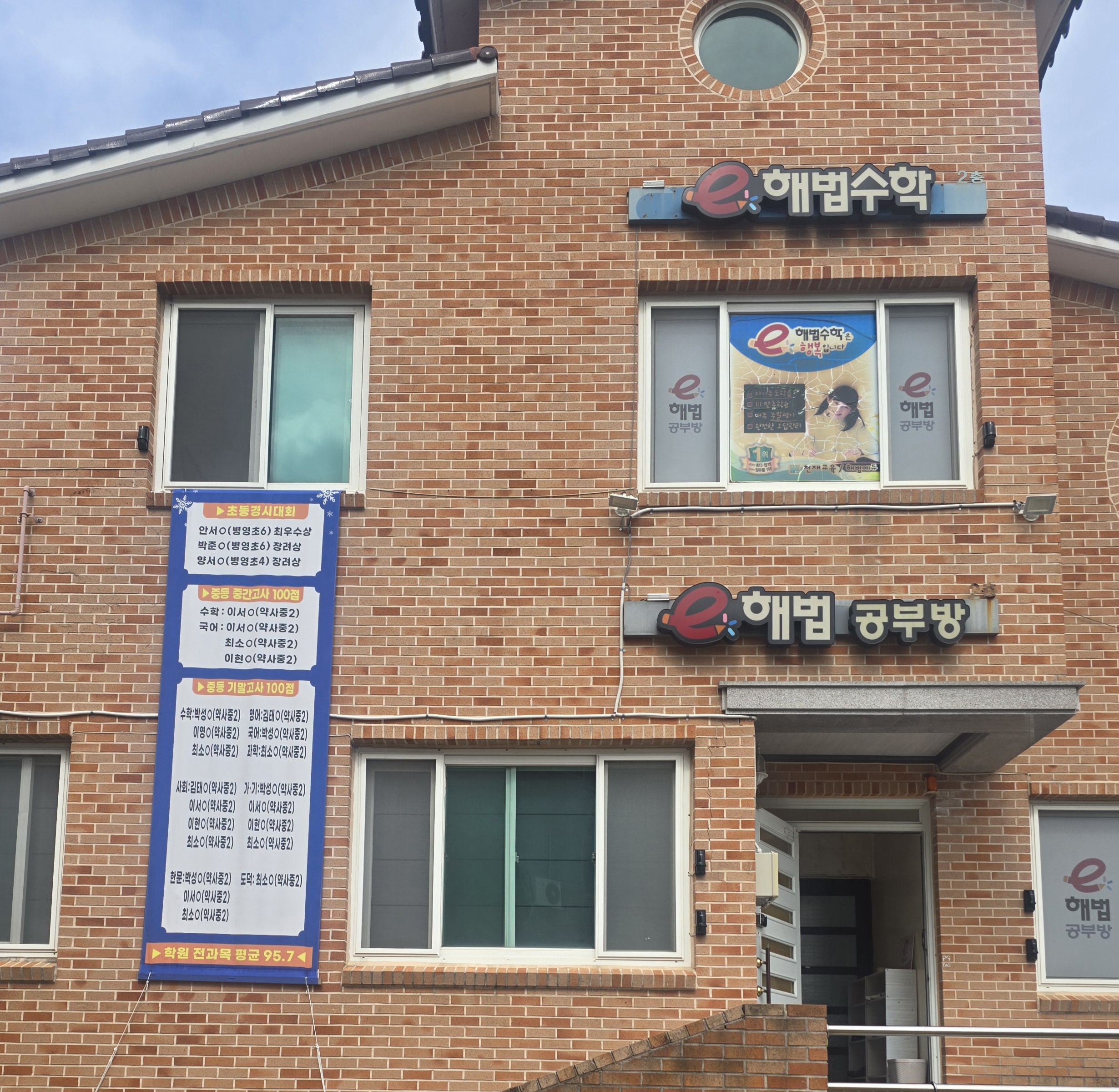 스마트해법 수학 울산병영초점