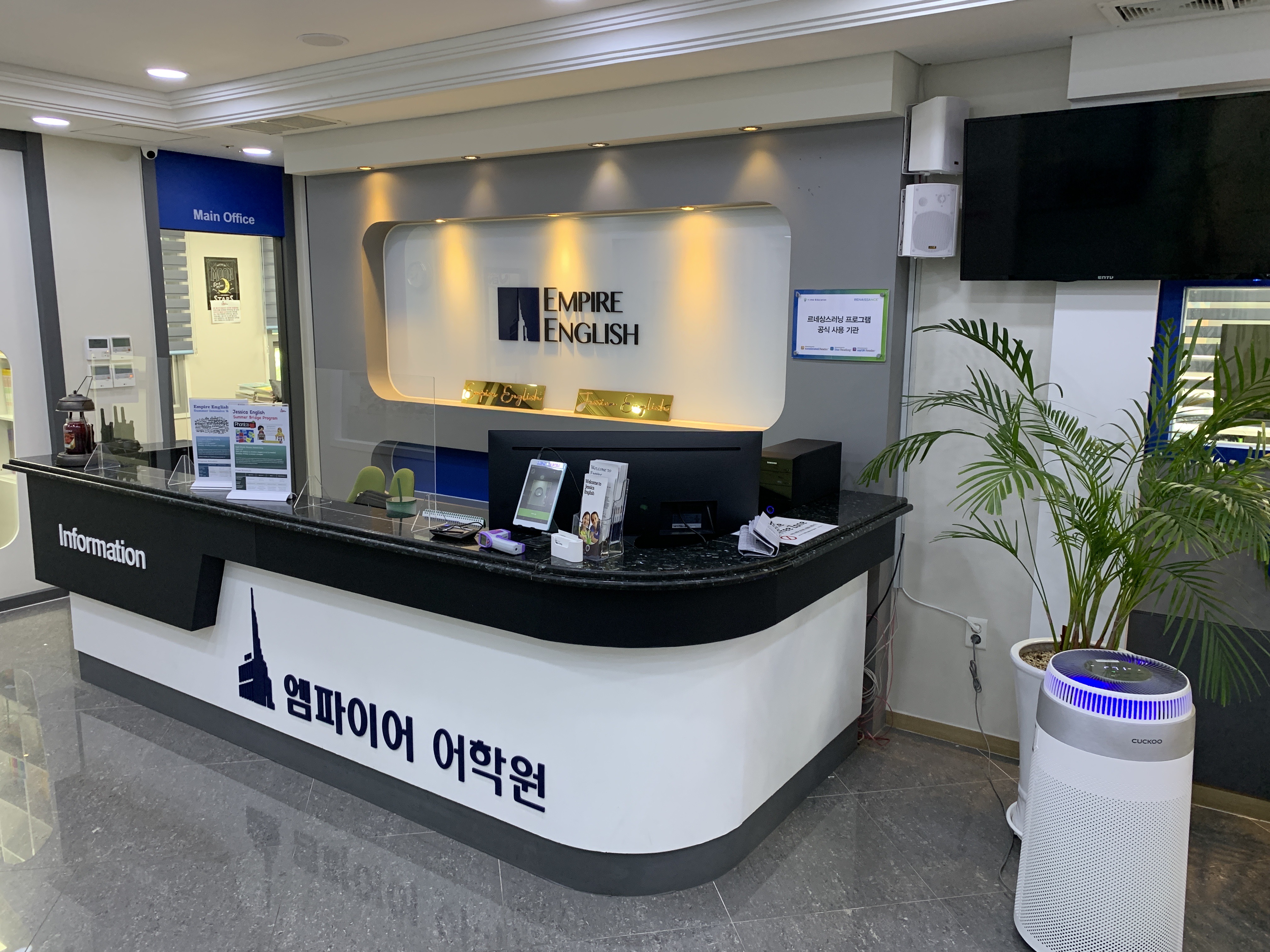 엠파이어 어학원 일산캠퍼스