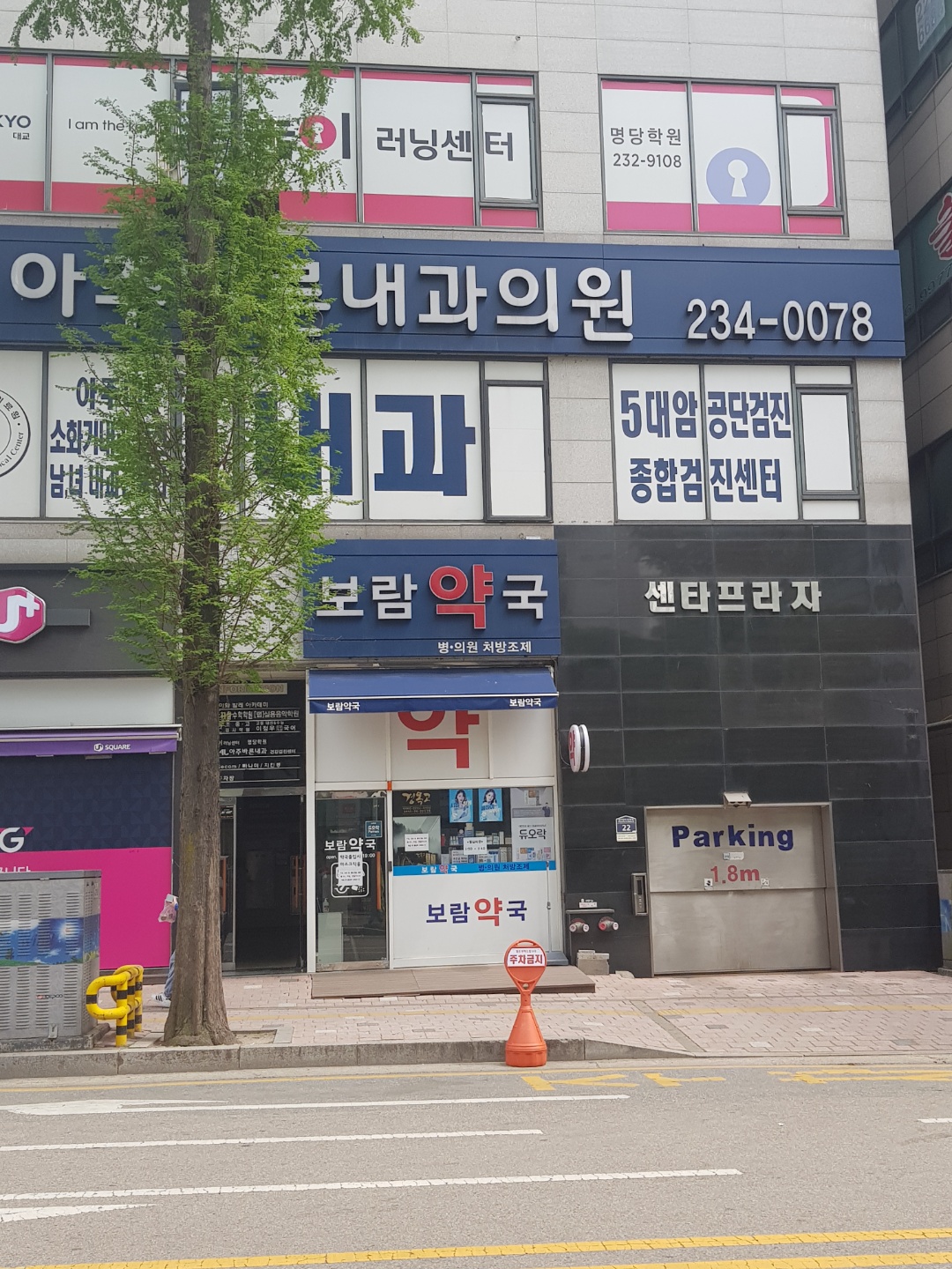 눈높이러닝센터명당학원