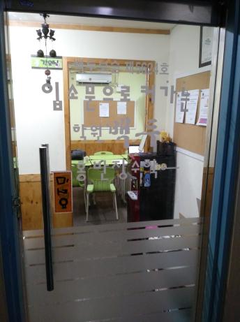 백두 보습학원