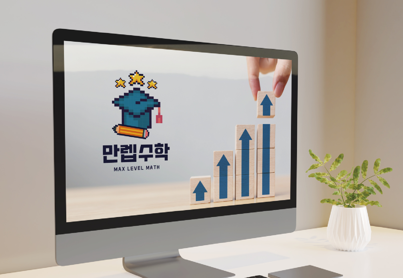 만렙 수학