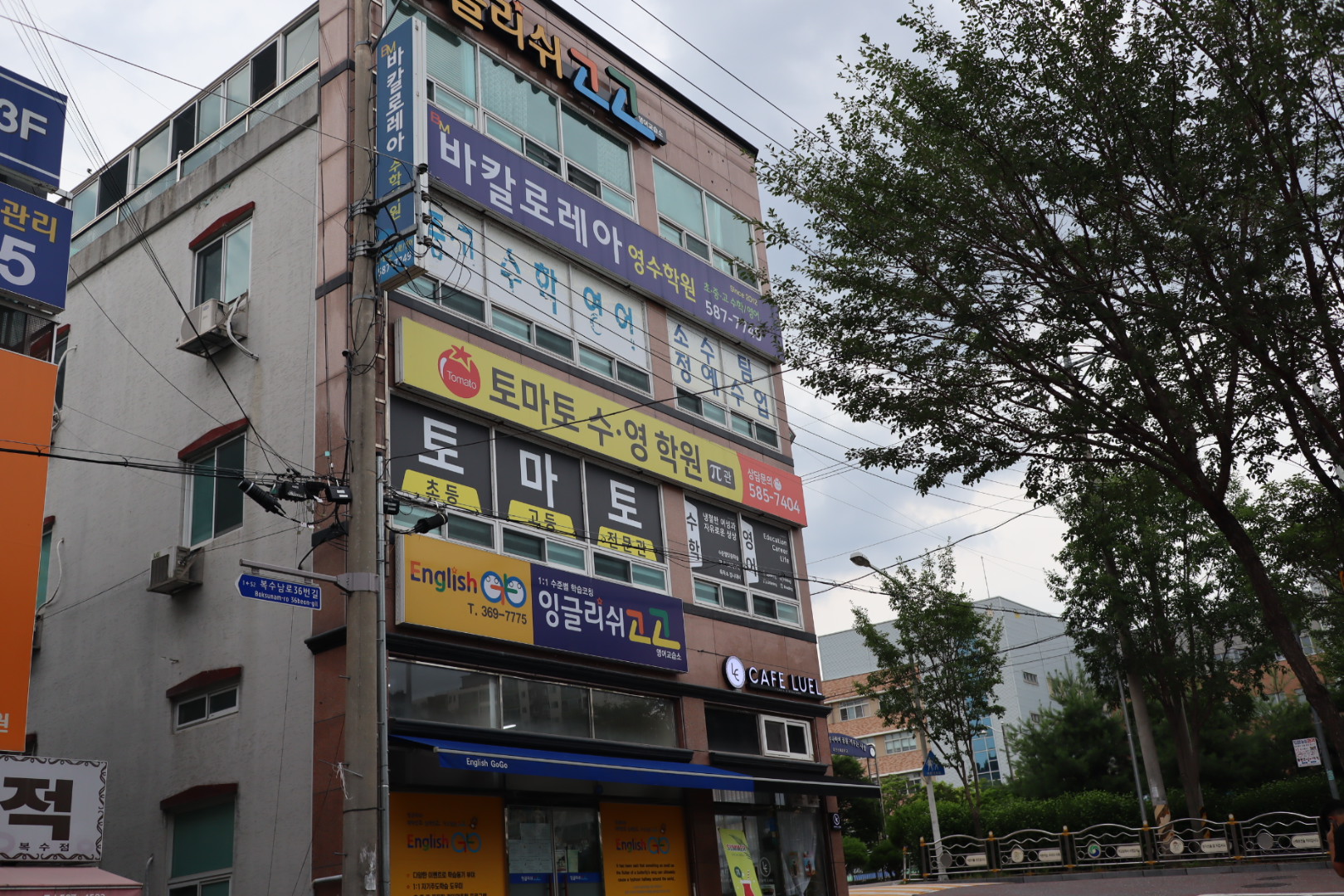 바칼로레아 영수학원