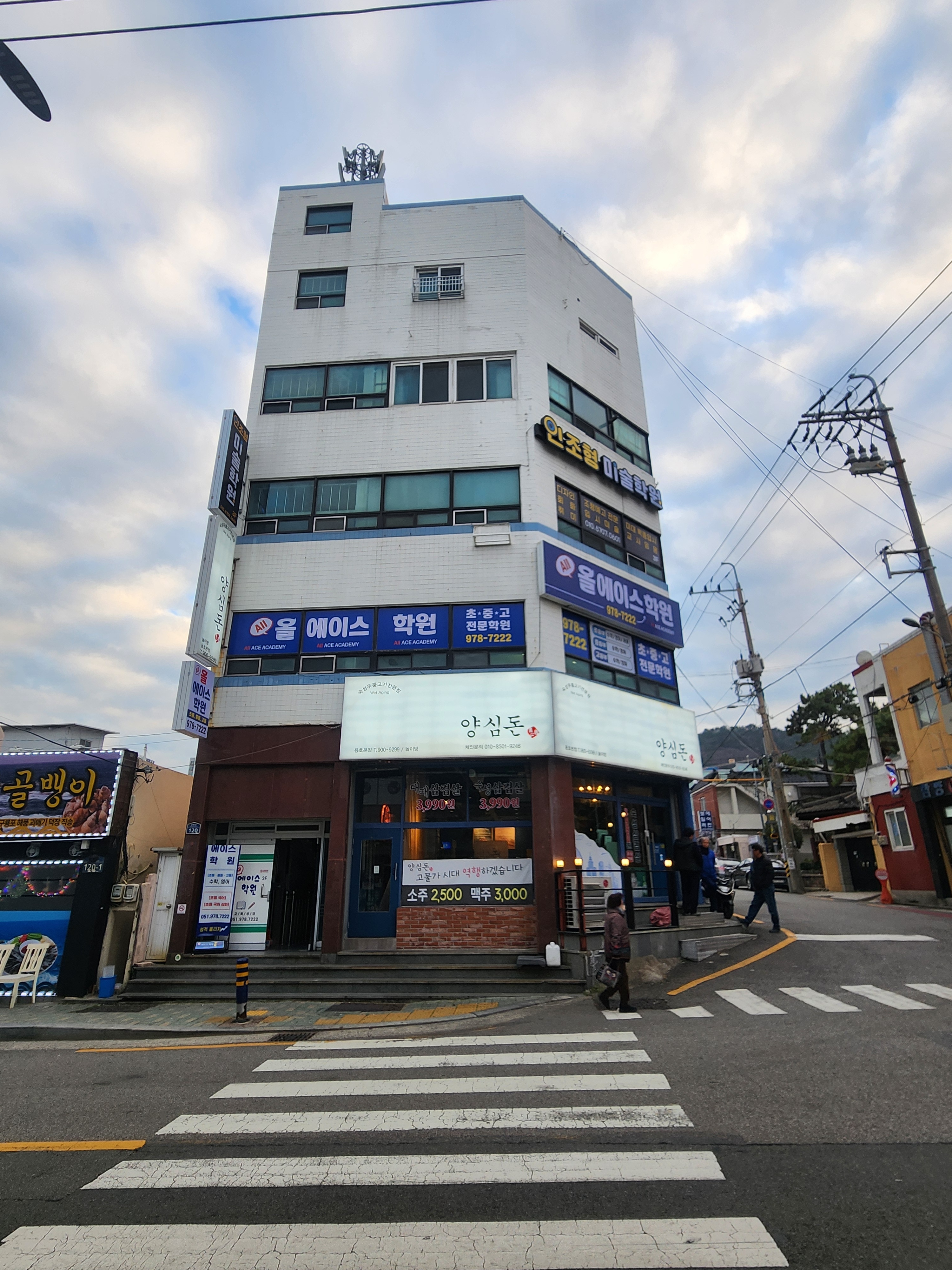 올(All)에이스학원
