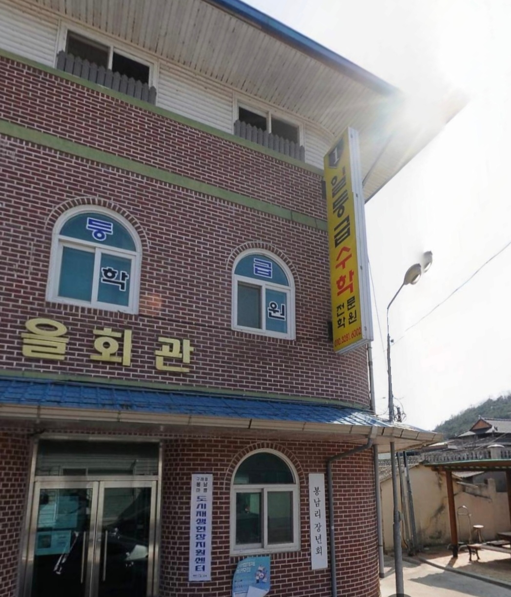 일등급 수학전문학원