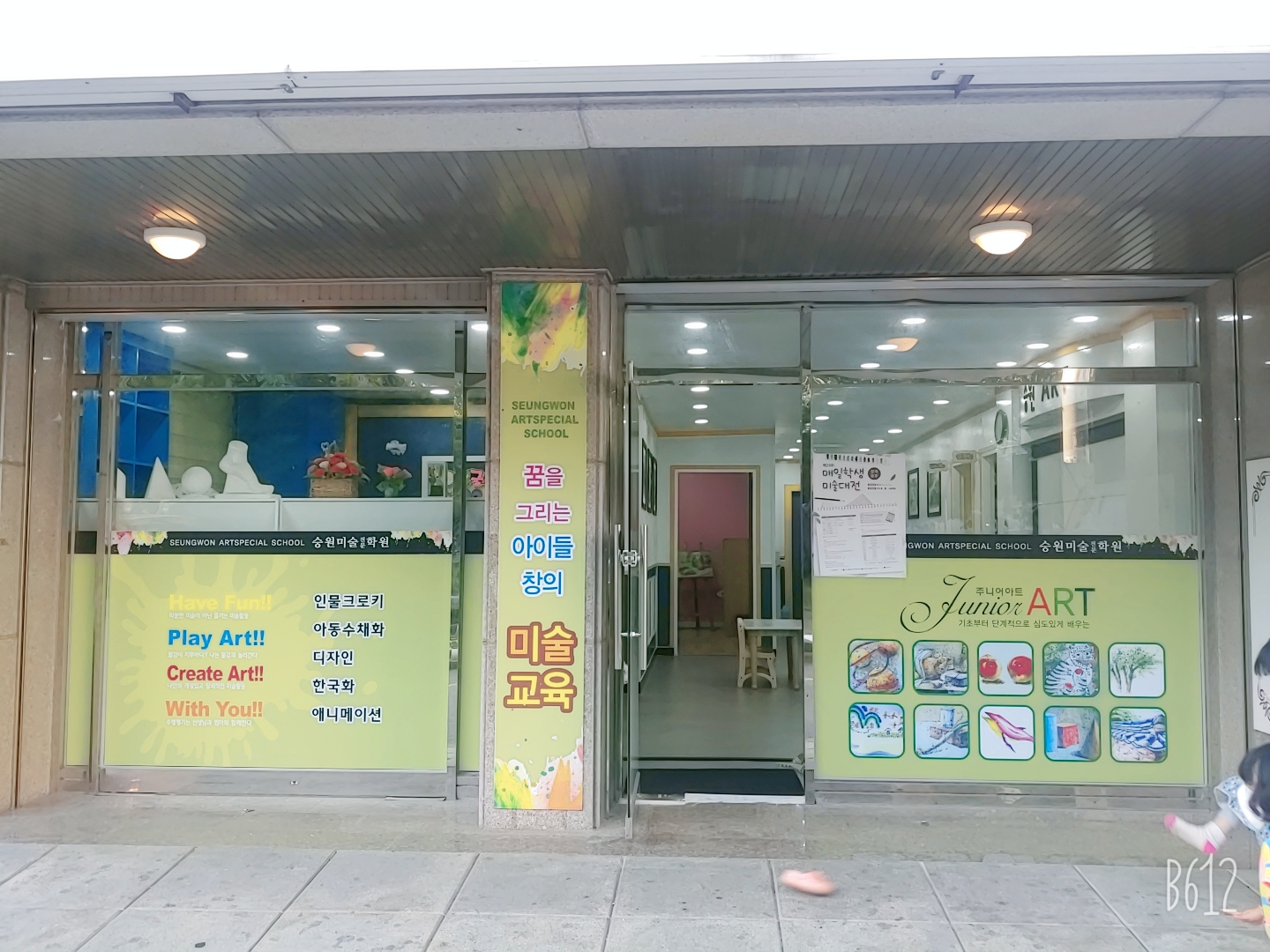 승원 미술전문학원