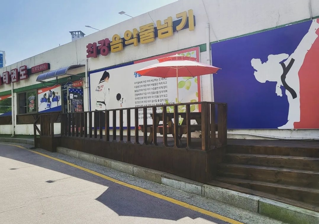 장암최강 MBA태권도