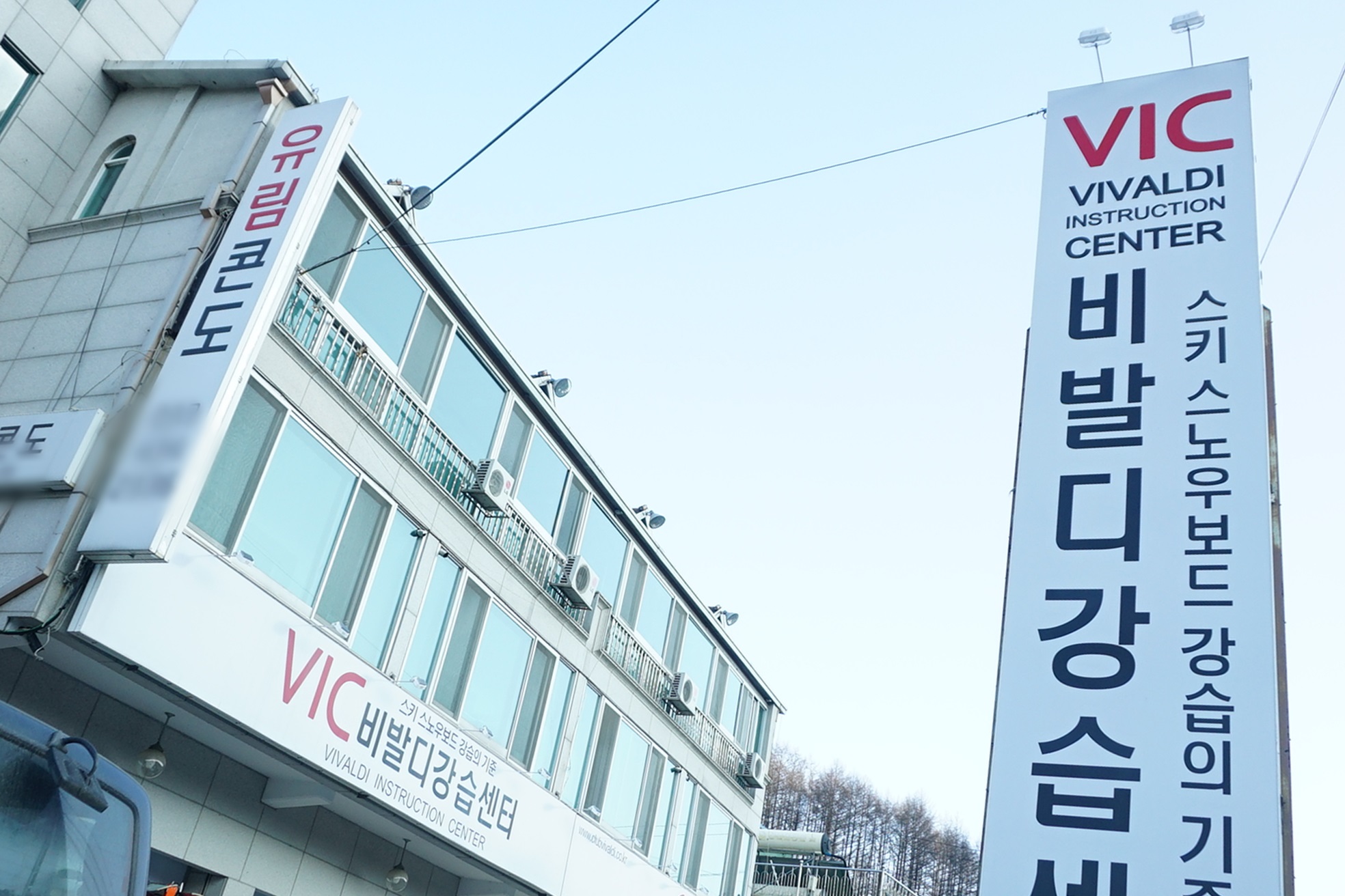 스키보드파크