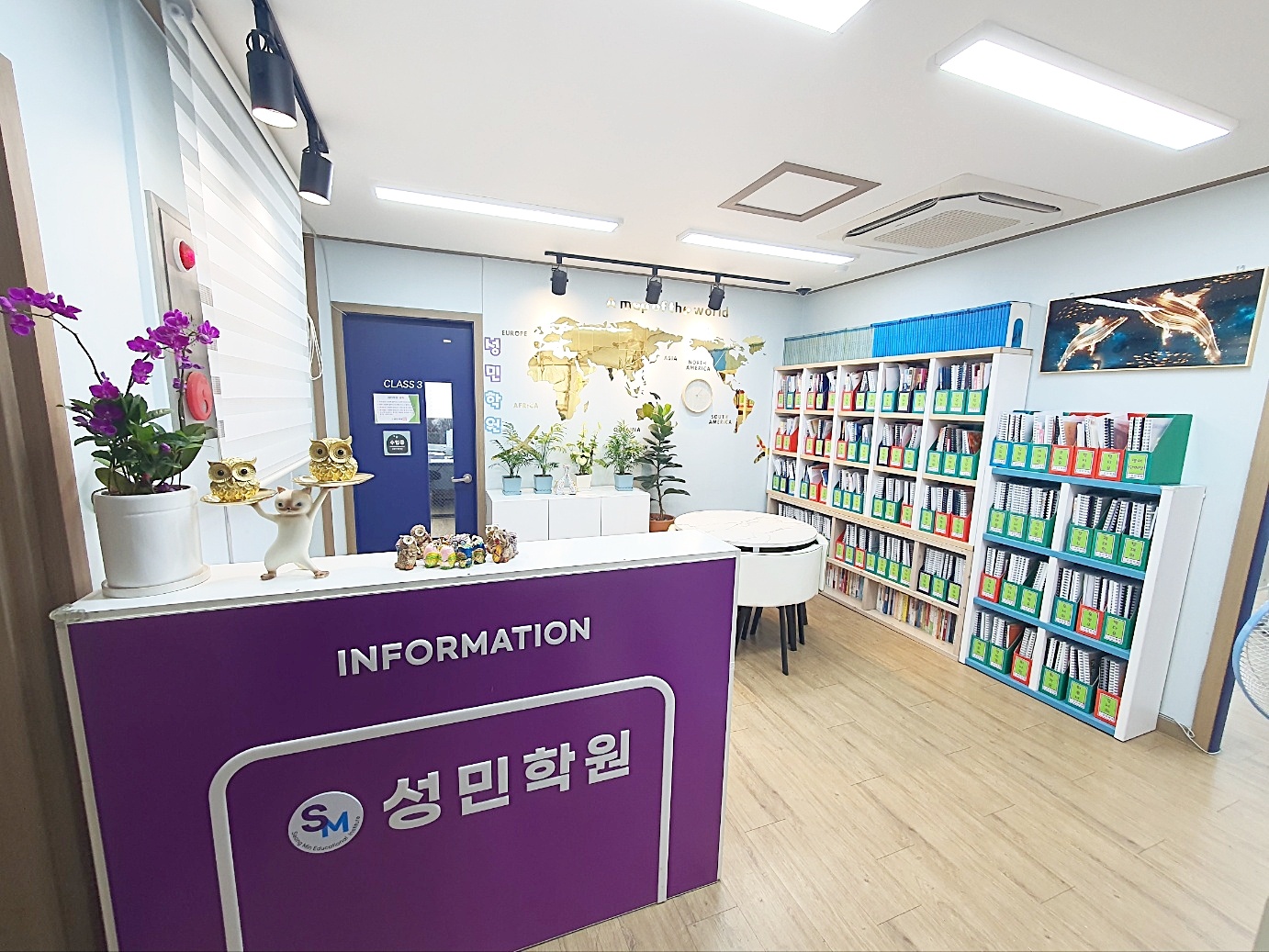 성민 학원